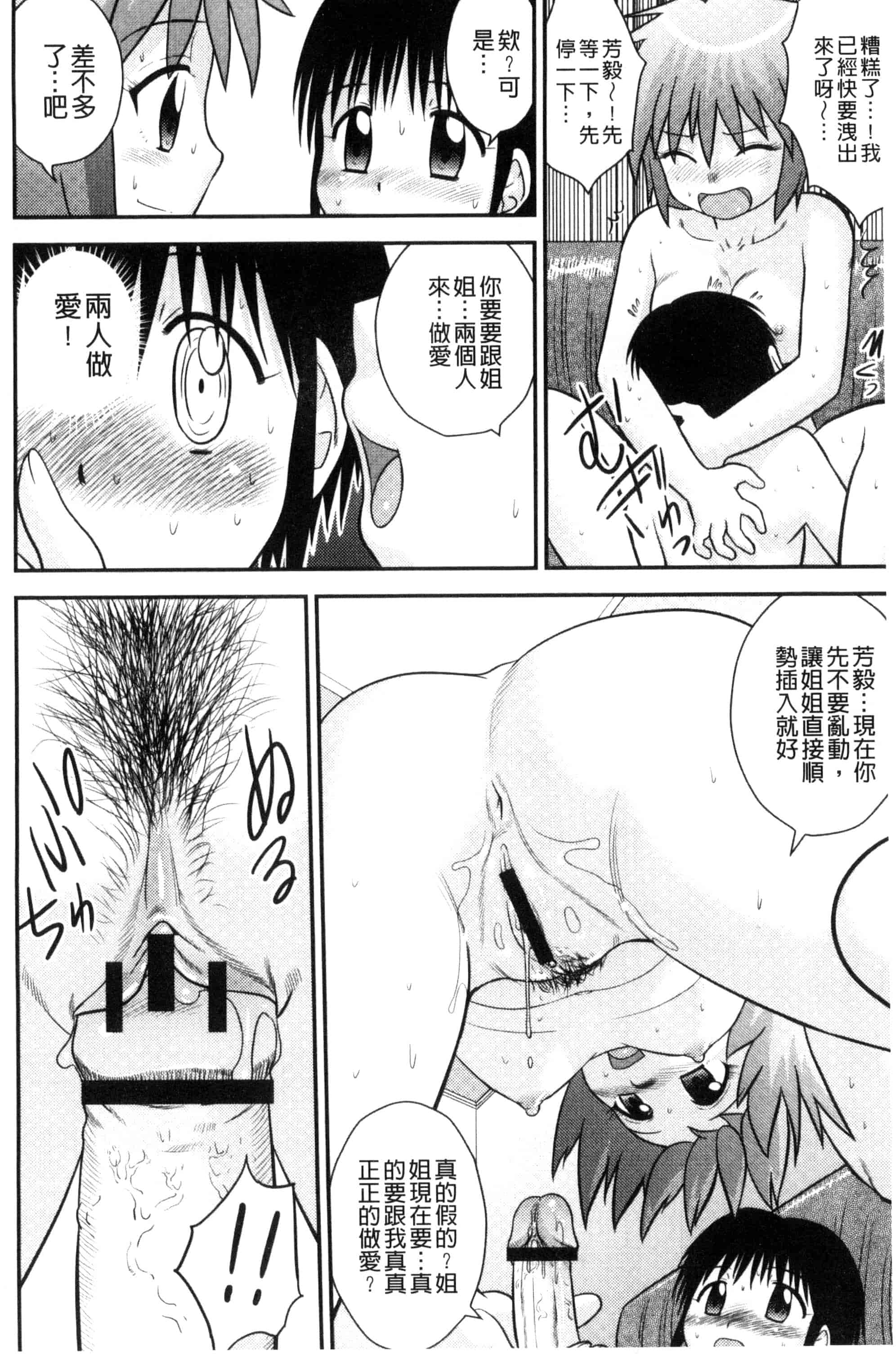汉化版-[後藤寿庵] 近親交姦家族 U800_第1集