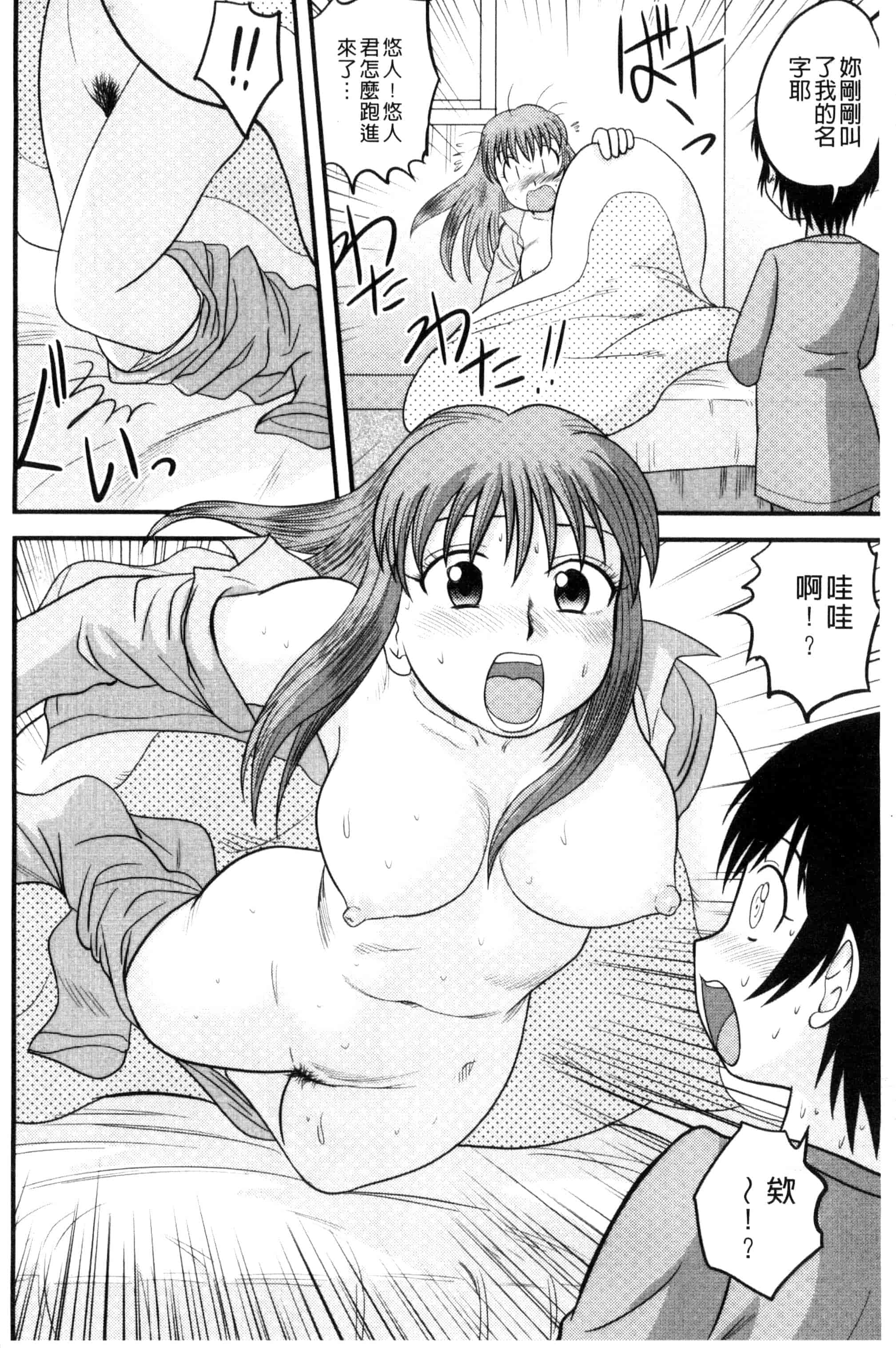 汉化版-[後藤寿庵] 近親交姦家族 U800_第4集