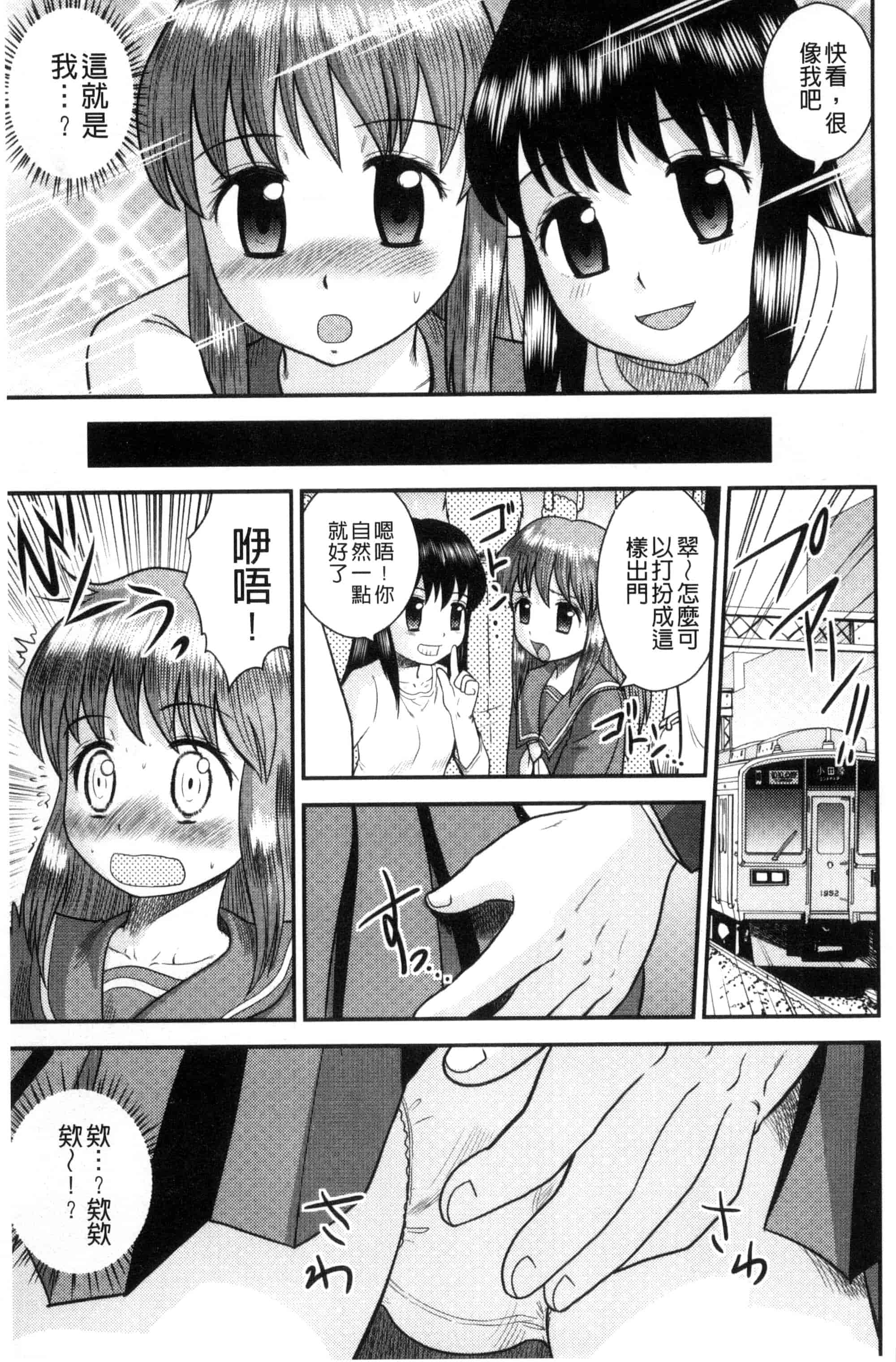 汉化版-[後藤寿庵] 近親交姦家族 U800_第5集