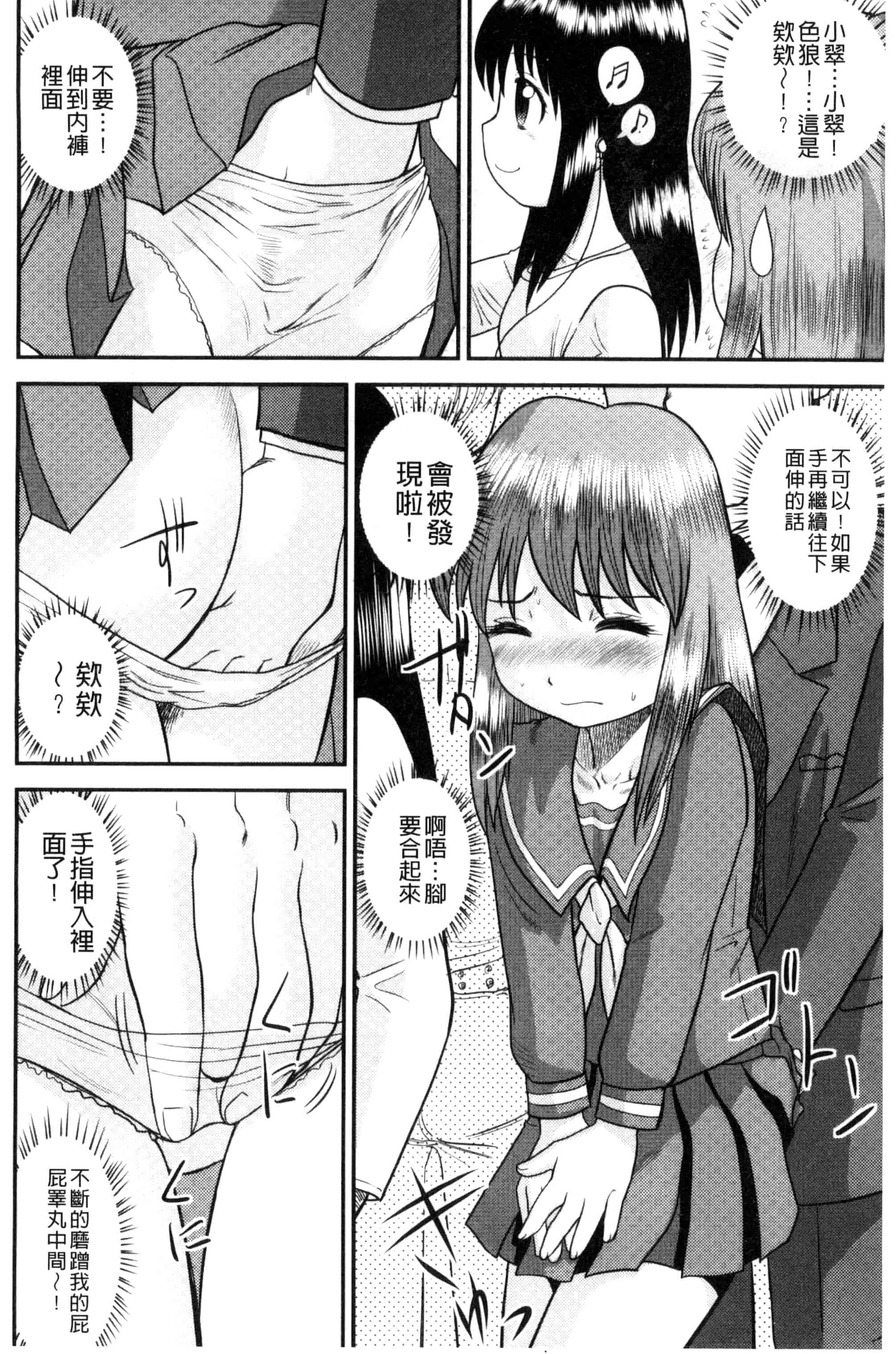 汉化版-[後藤寿庵] 近親交姦家族 U800_第5集