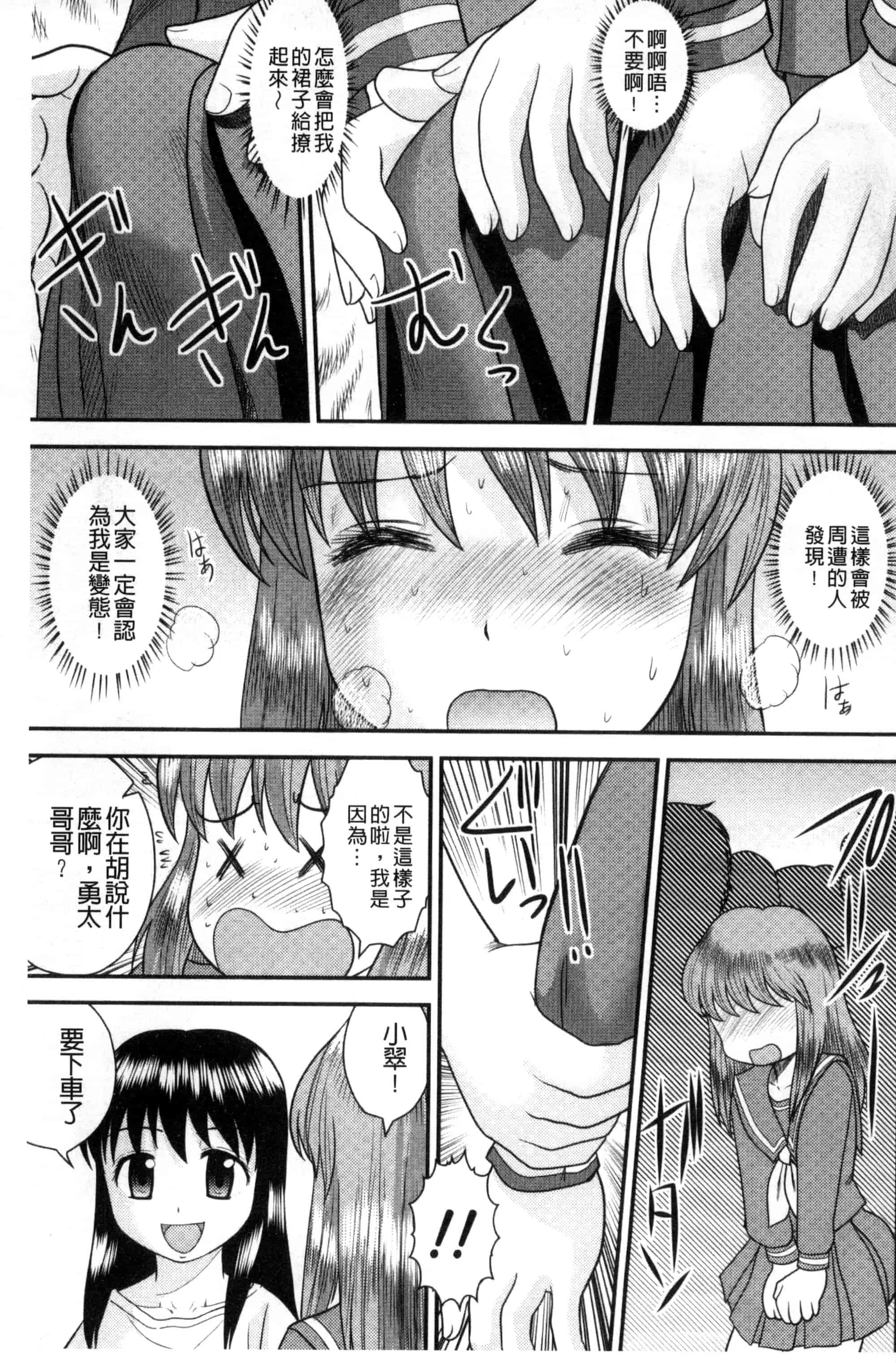 汉化版-[後藤寿庵] 近親交姦家族 U800_第5集