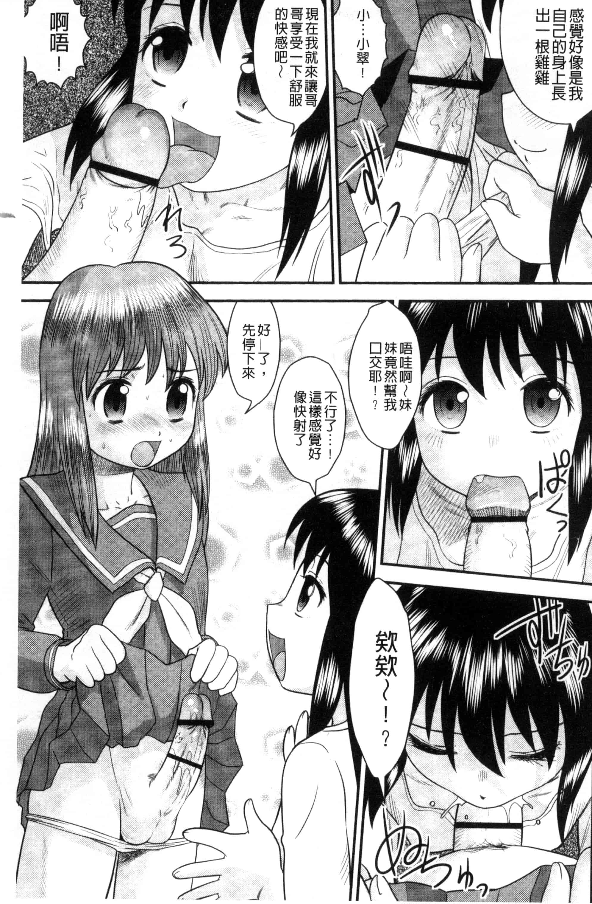 汉化版-[後藤寿庵] 近親交姦家族 U800_第5集