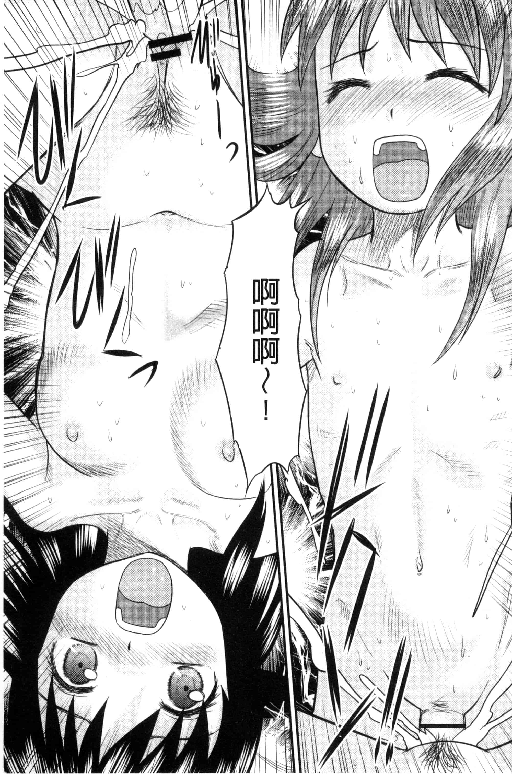 汉化版-[後藤寿庵] 近親交姦家族 U800_第5集