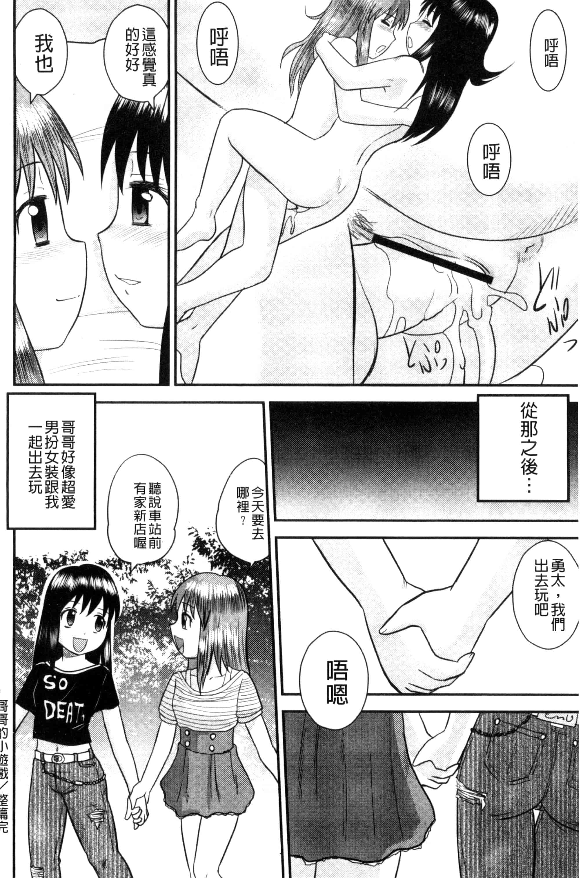 汉化版-[後藤寿庵] 近親交姦家族 U800_第5集