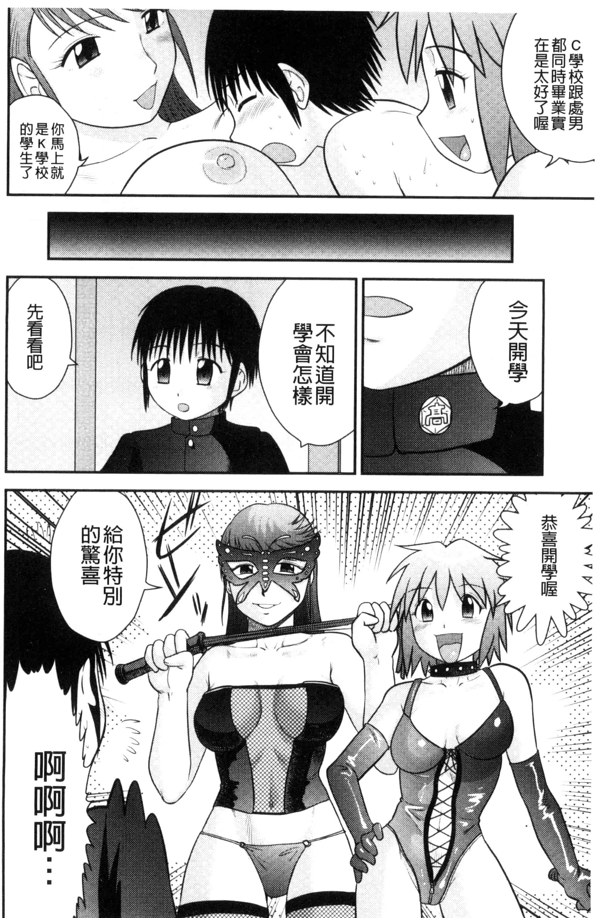 汉化版-[後藤寿庵] 近親交姦家族 U800_第1集