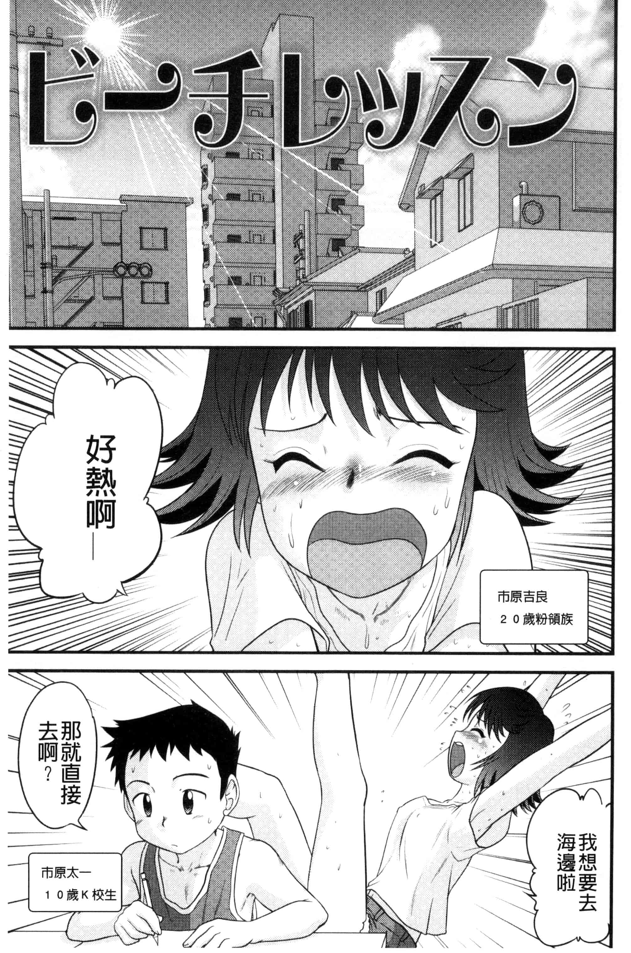 汉化版-[後藤寿庵] 近親交姦家族 U800_第2集