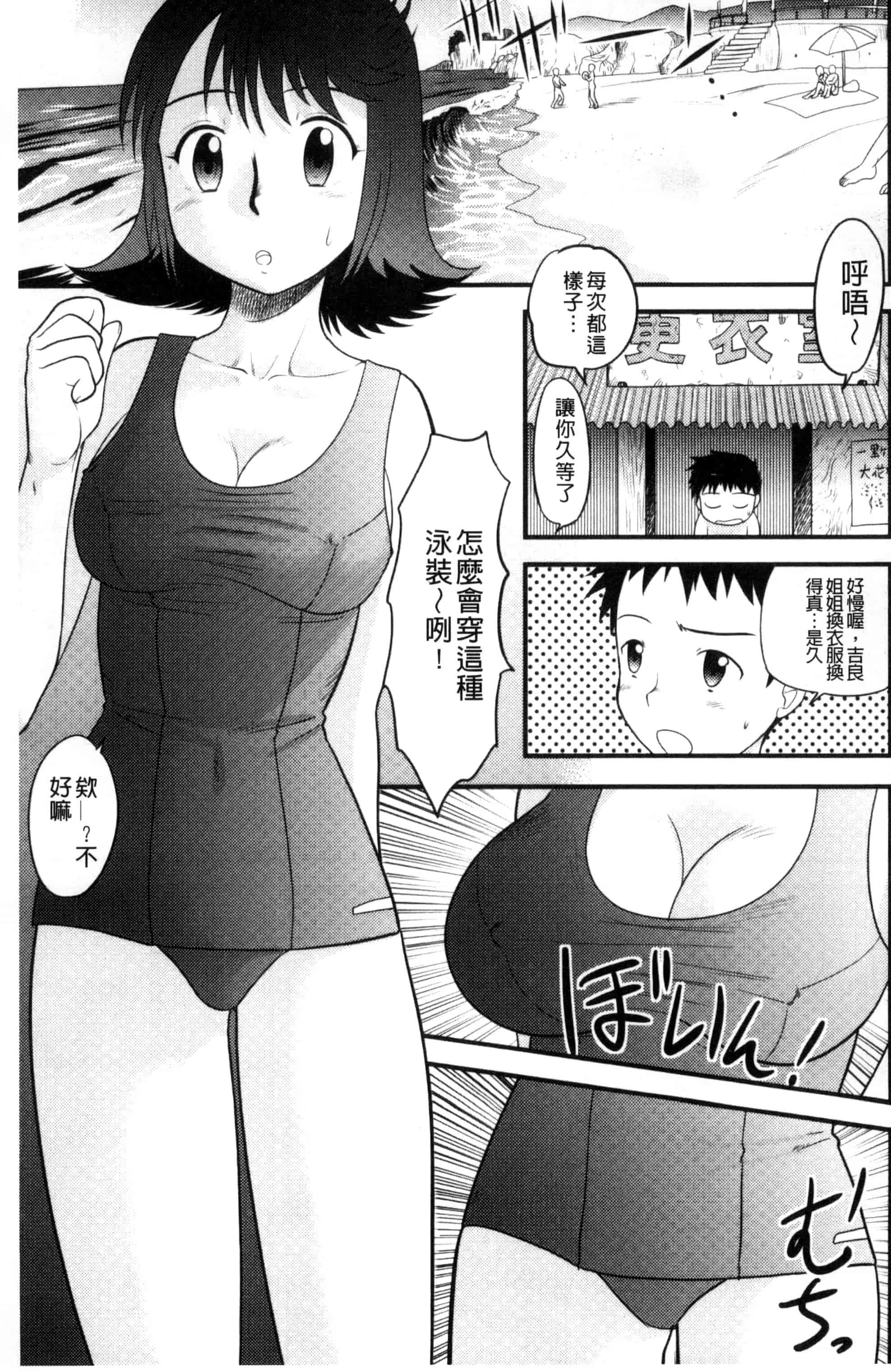 汉化版-[後藤寿庵] 近親交姦家族 U800_第2集