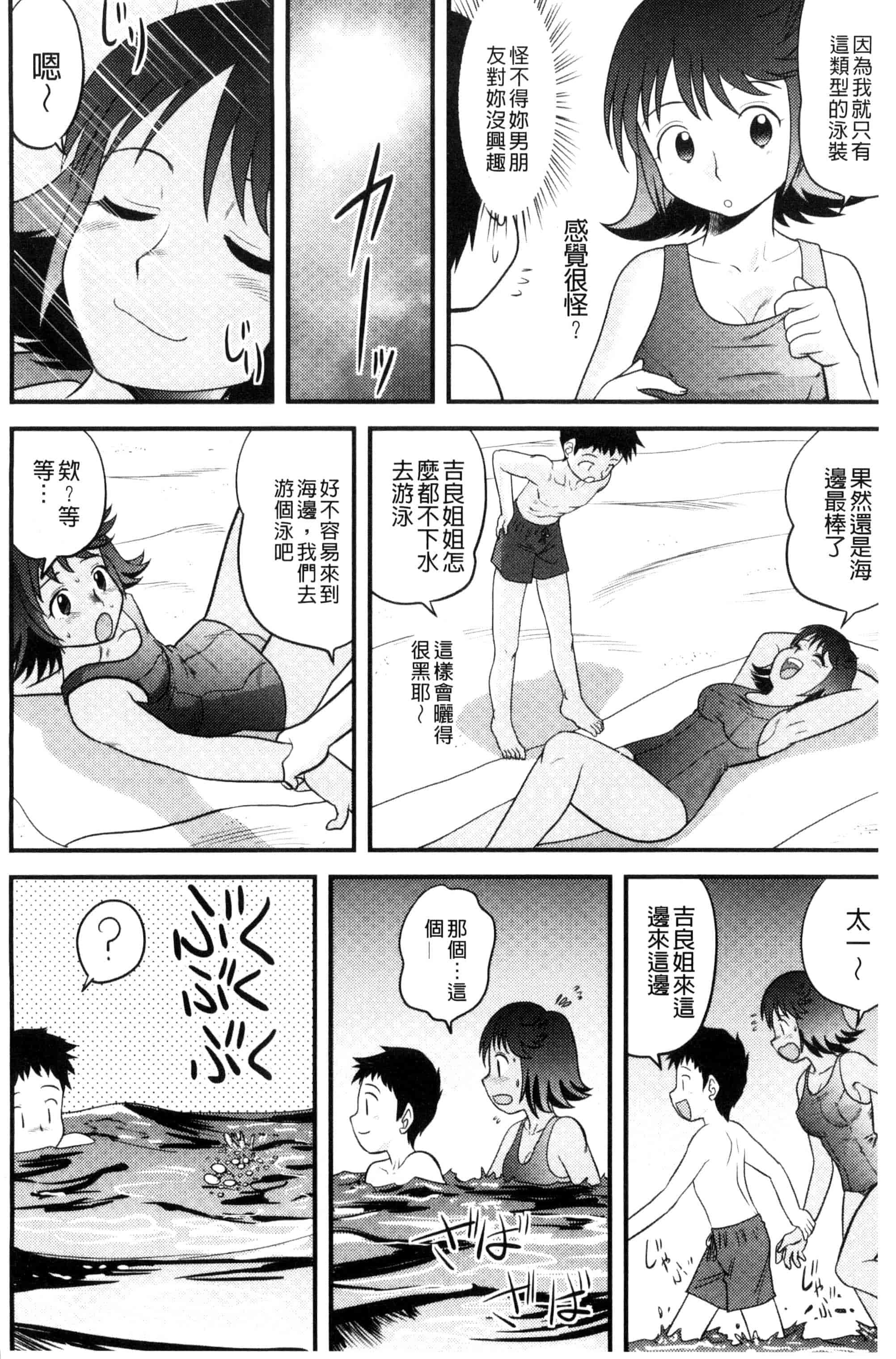 汉化版-[後藤寿庵] 近親交姦家族 U800_第2集
