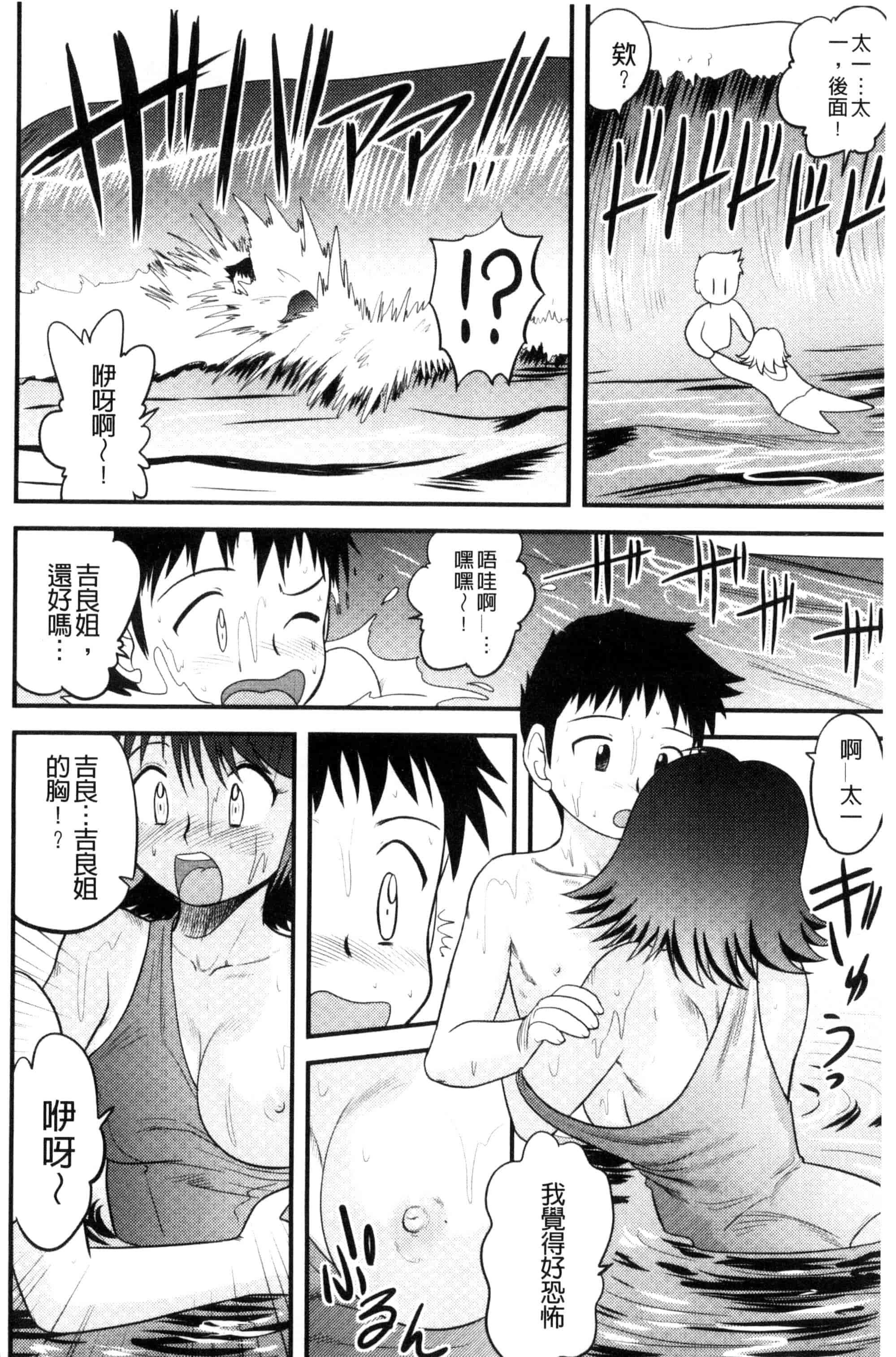 汉化版-[後藤寿庵] 近親交姦家族 U800_第2集