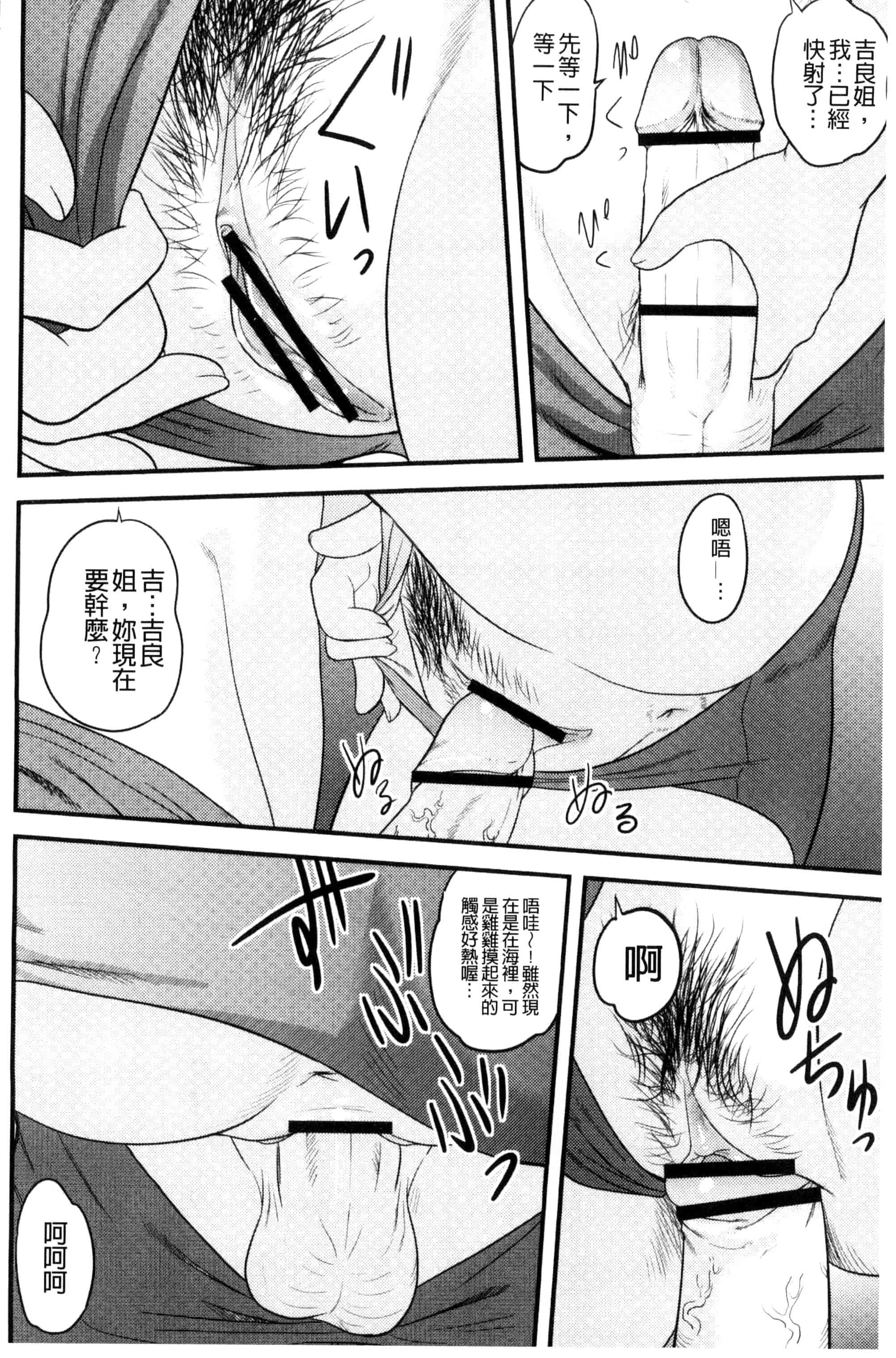 汉化版-[後藤寿庵] 近親交姦家族 U800_第2集