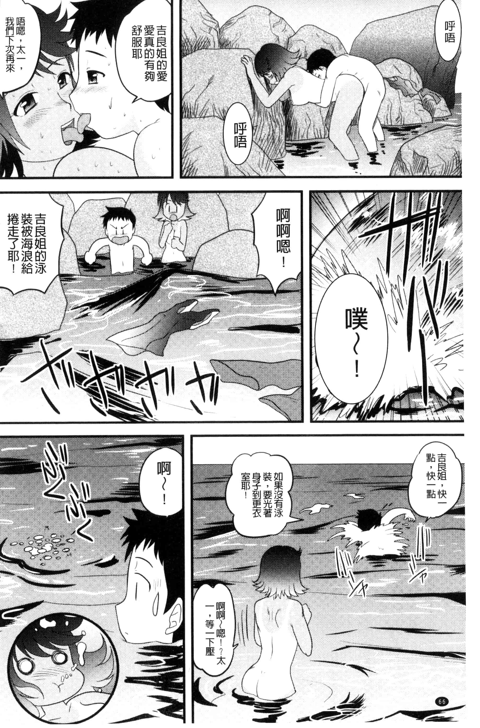 汉化版-[後藤寿庵] 近親交姦家族 U800_第2集