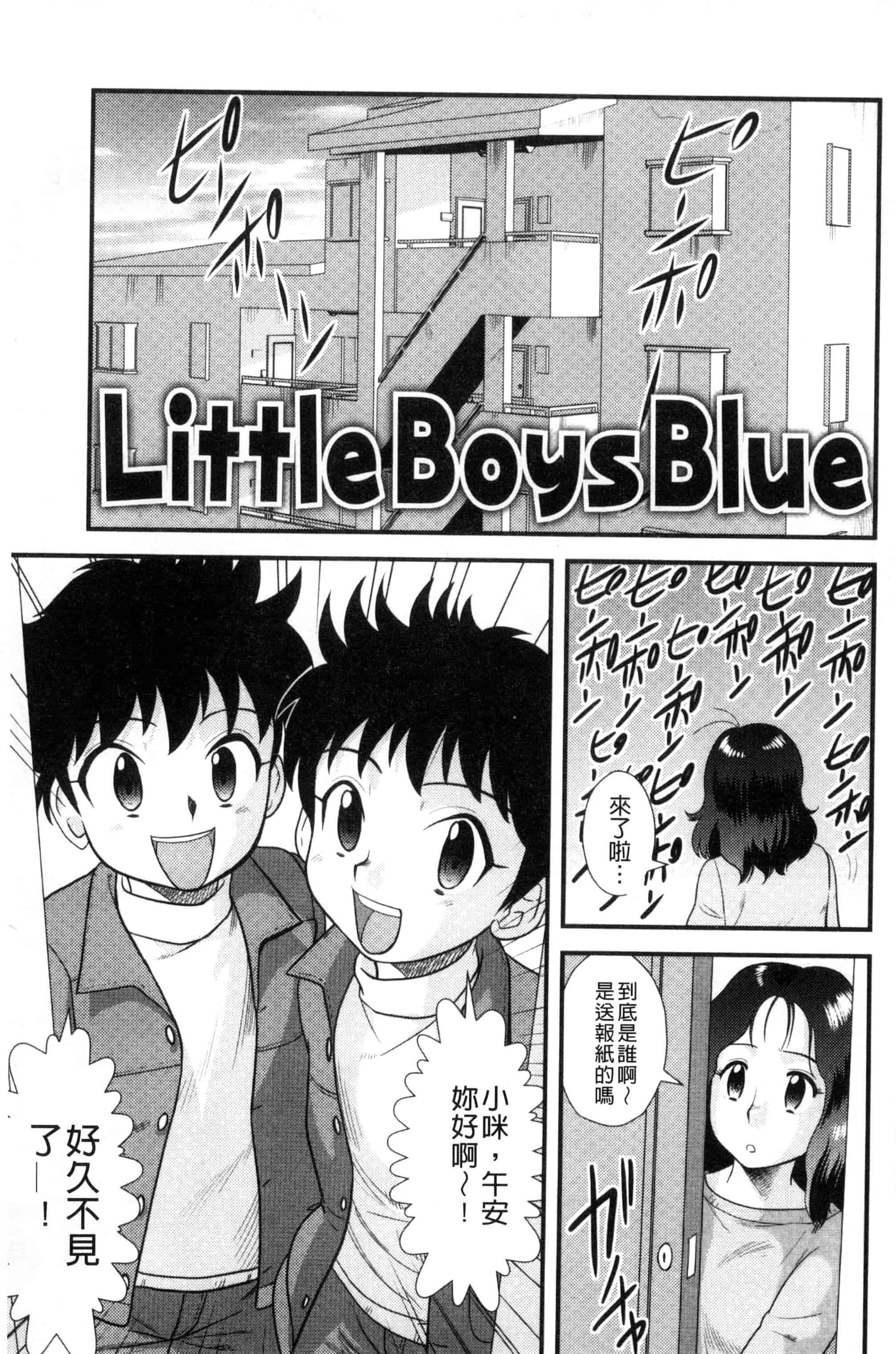 汉化版-[後藤寿庵] 近親交姦家族 U800_第3集