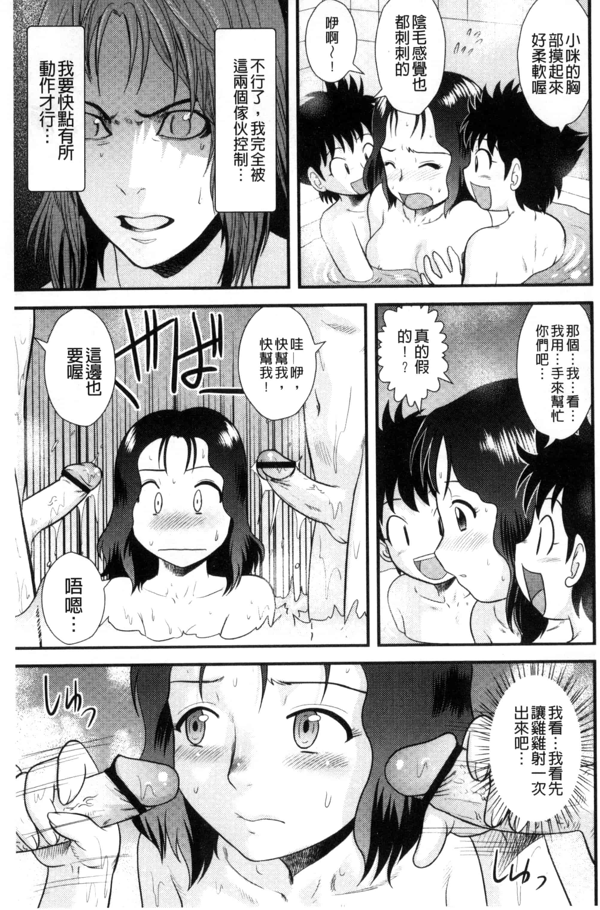 汉化版-[後藤寿庵] 近親交姦家族 U800_第3集
