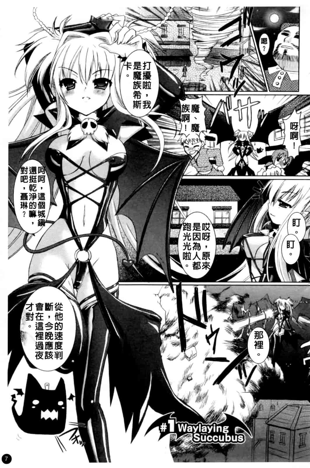 汉化版-[Rusty Soul 或十せねか] Brandish vol.1_第1集