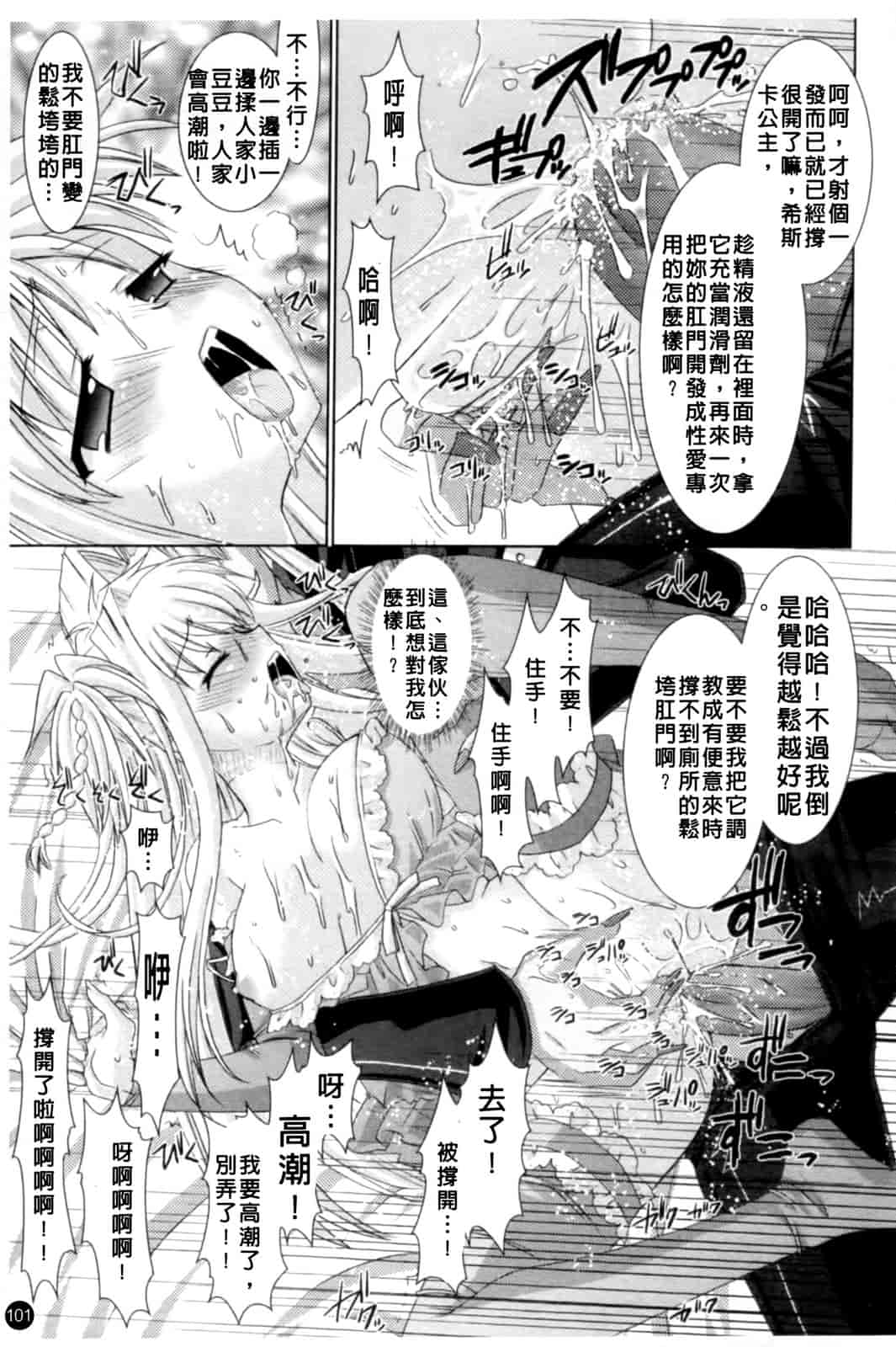 汉化版-[Rusty Soul 或十せねか] Brandish vol.1_第3集