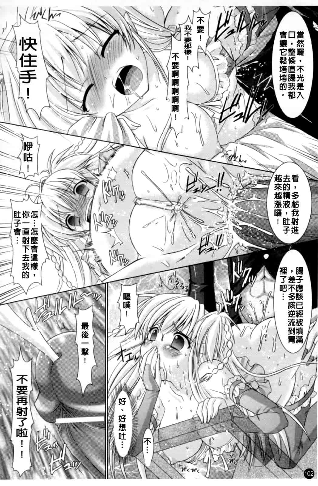 汉化版-[Rusty Soul 或十せねか] Brandish vol.1_第3集