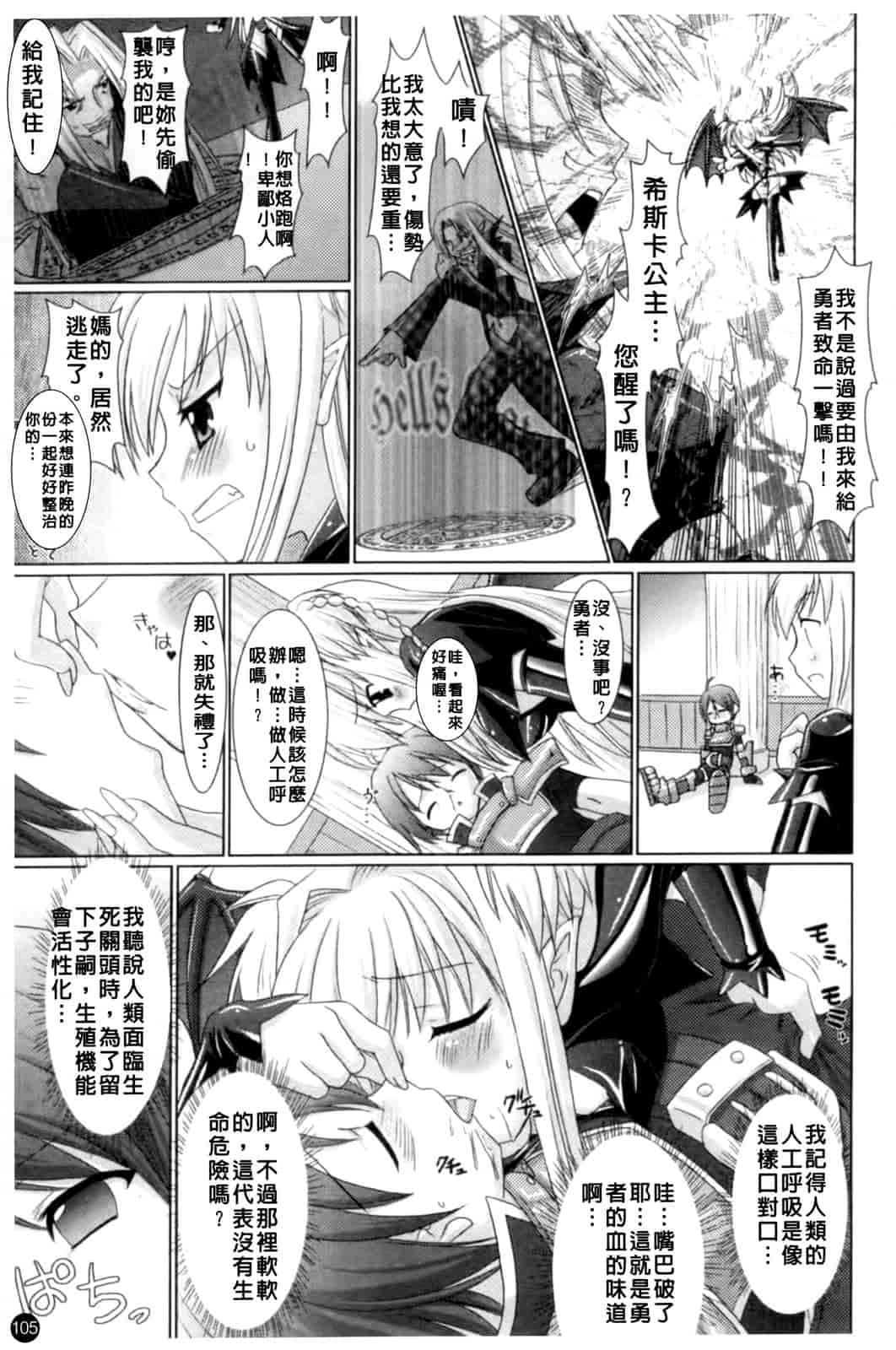 汉化版-[Rusty Soul 或十せねか] Brandish vol.1_第3集