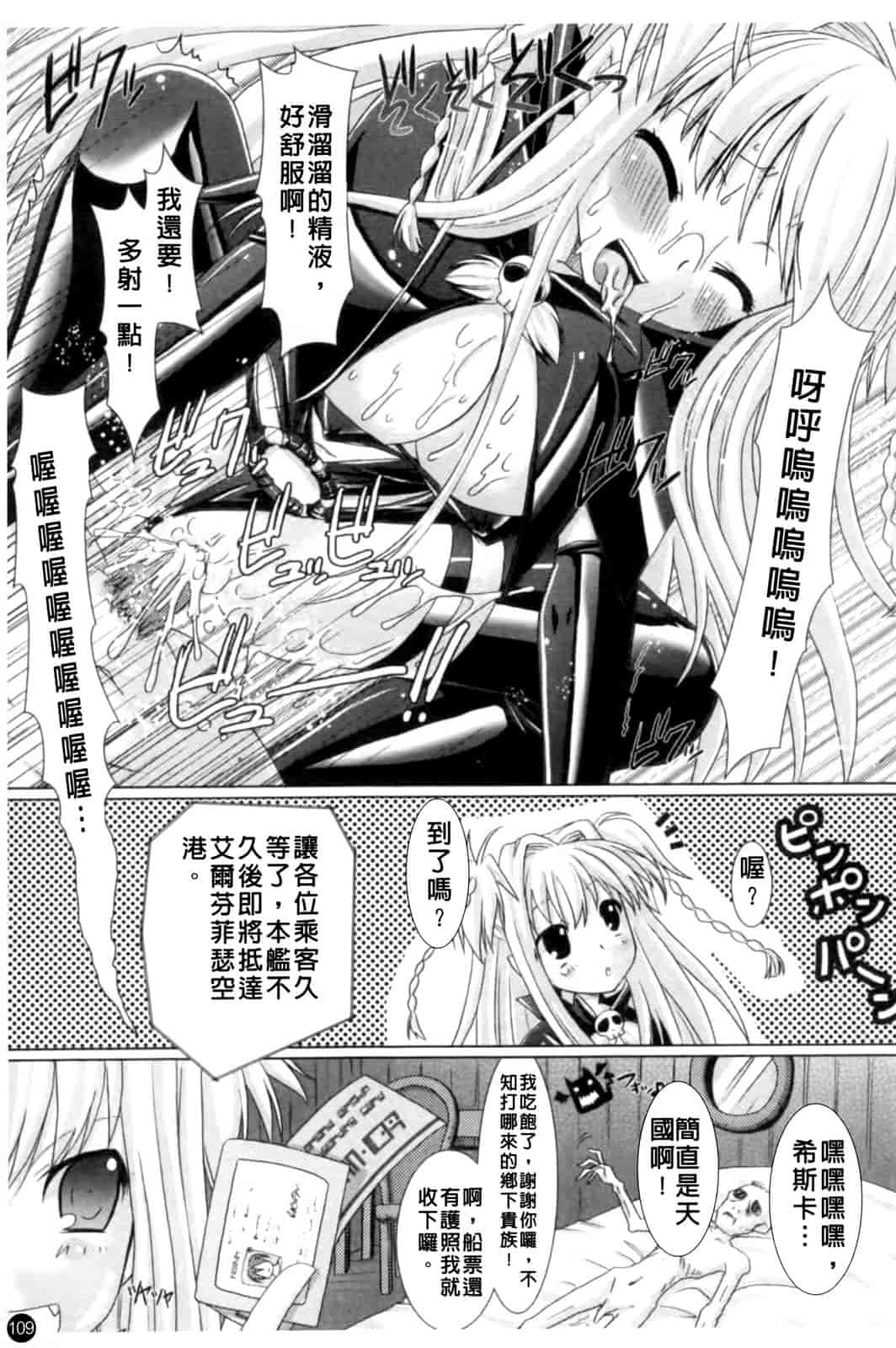 汉化版-[Rusty Soul 或十せねか] Brandish vol.1_第3集