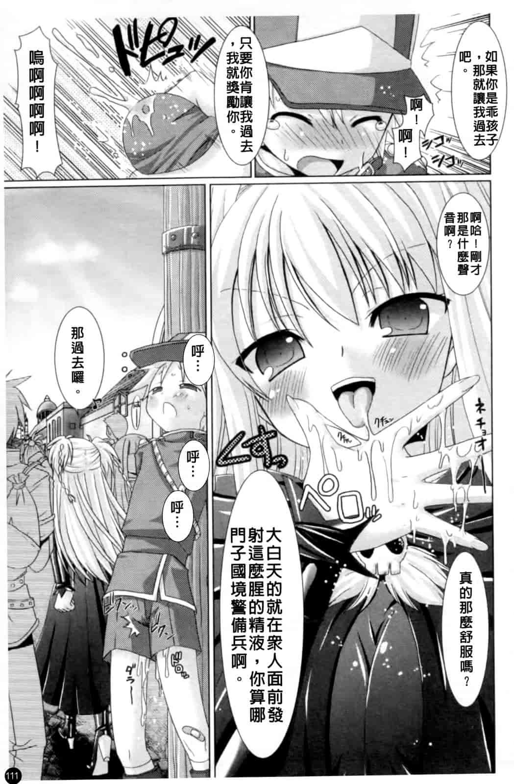 汉化版-[Rusty Soul 或十せねか] Brandish vol.1_第3集