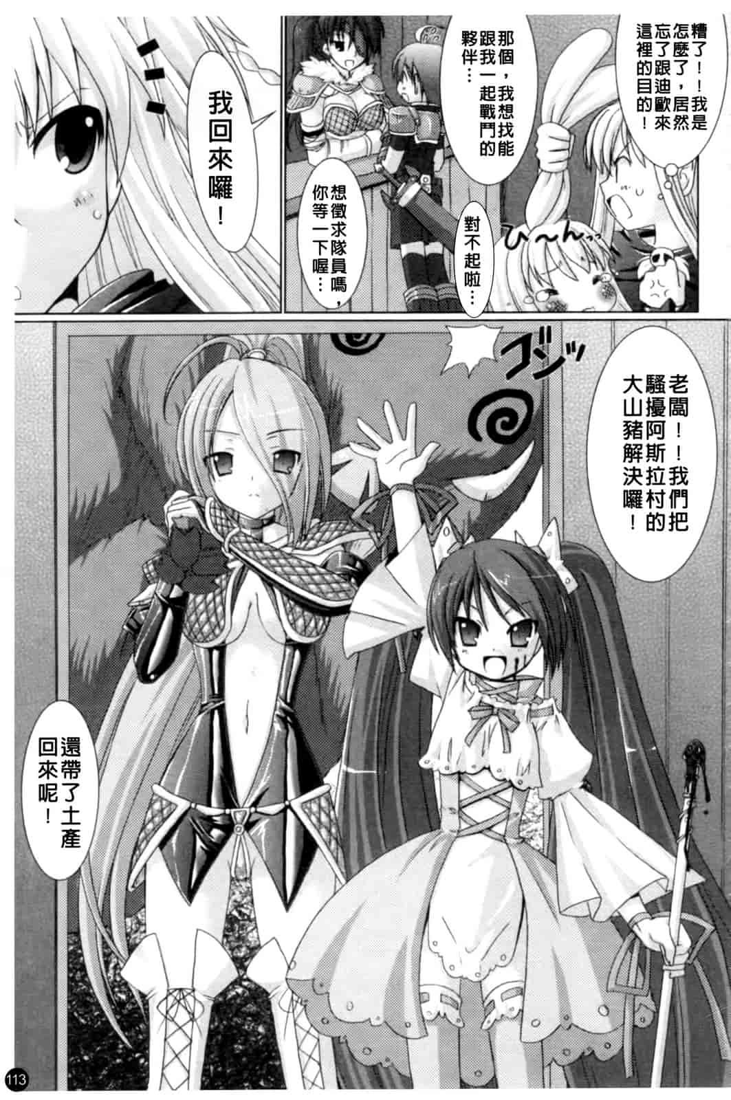 汉化版-[Rusty Soul 或十せねか] Brandish vol.1_第3集
