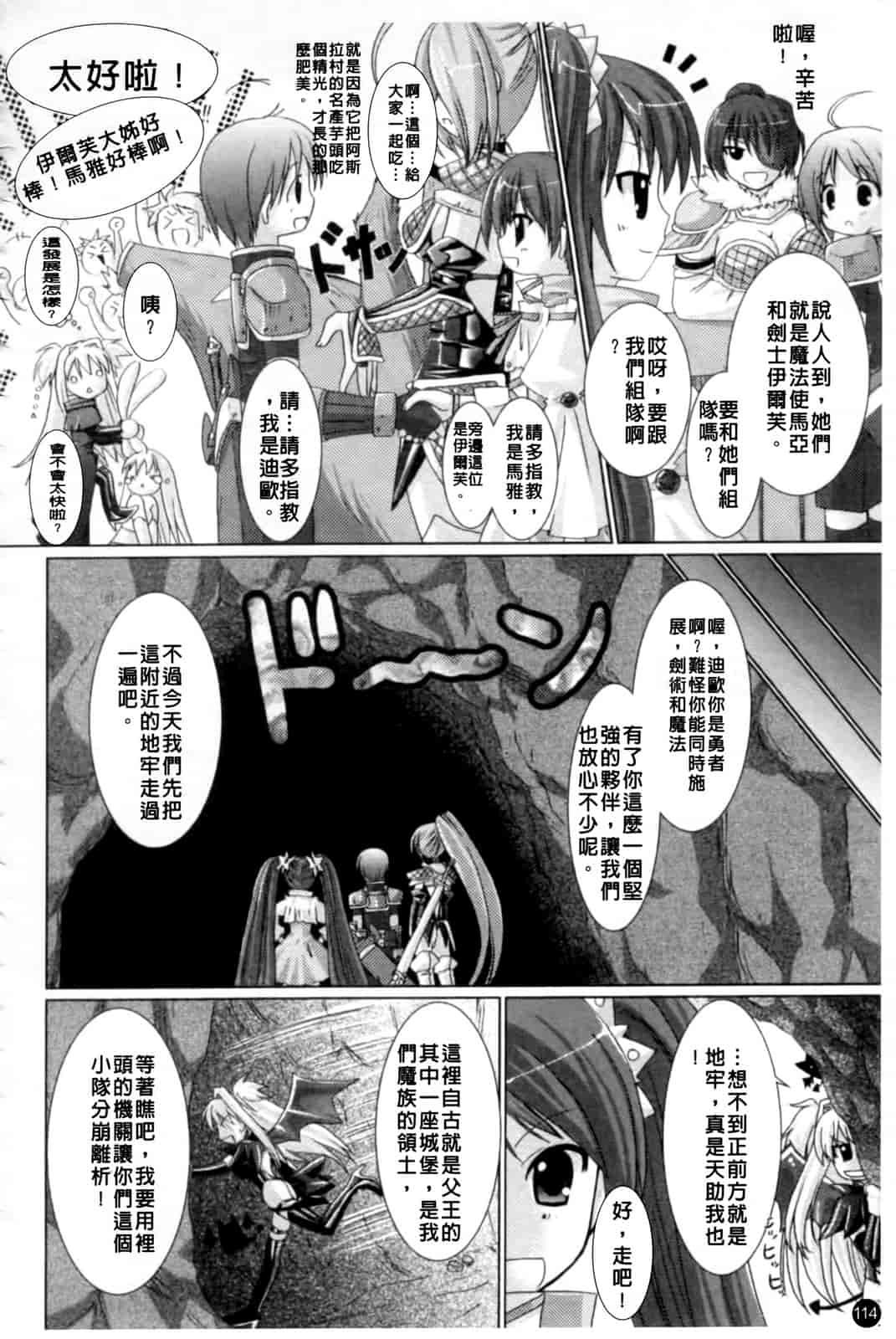 汉化版-[Rusty Soul 或十せねか] Brandish vol.1_第3集