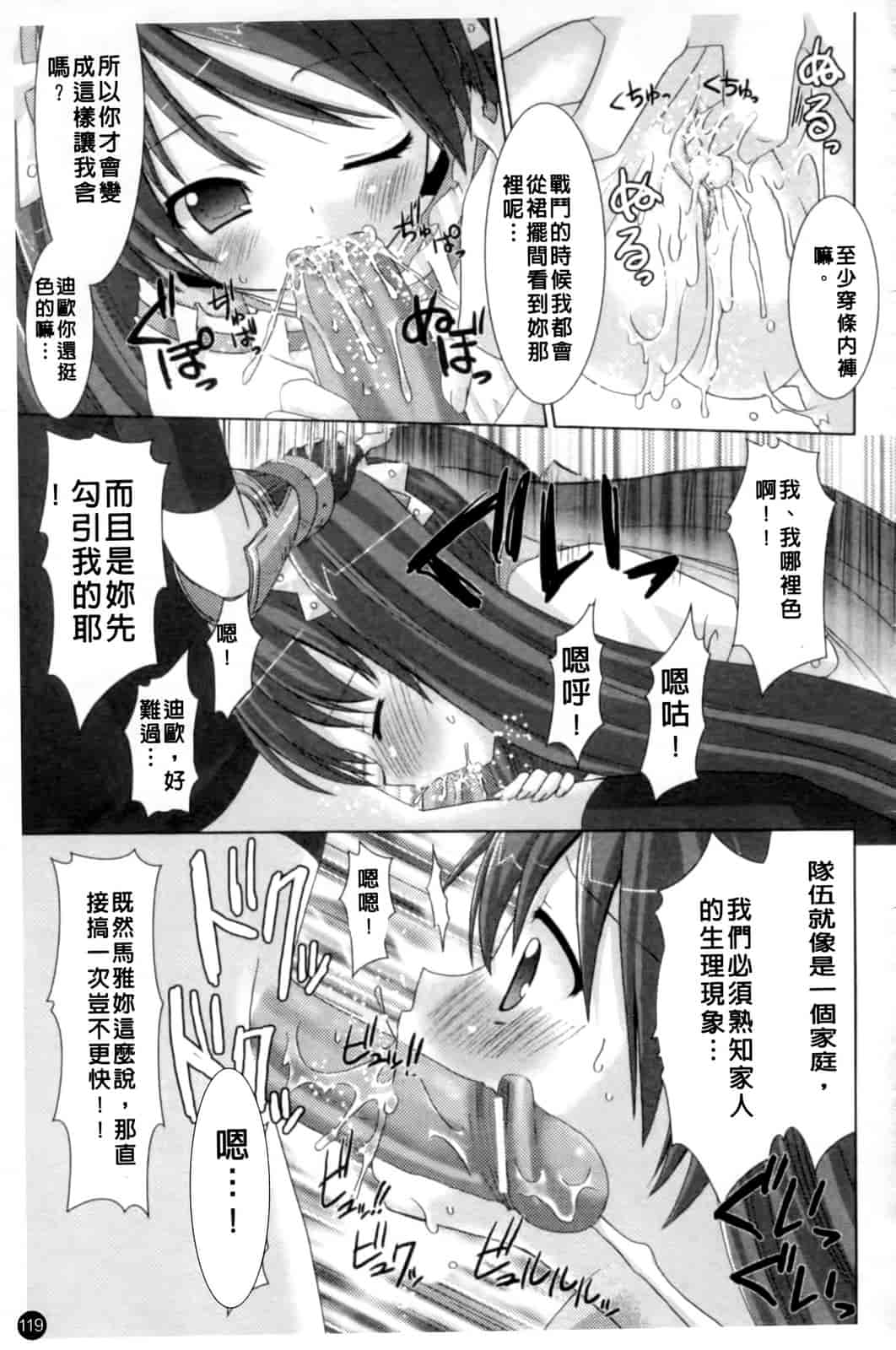 汉化版-[Rusty Soul 或十せねか] Brandish vol.1_第3集