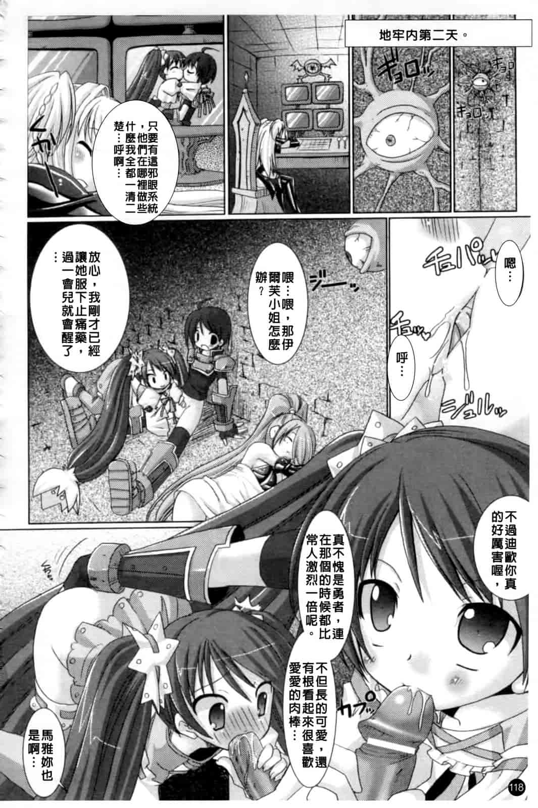 汉化版-[Rusty Soul 或十せねか] Brandish vol.1_第4集