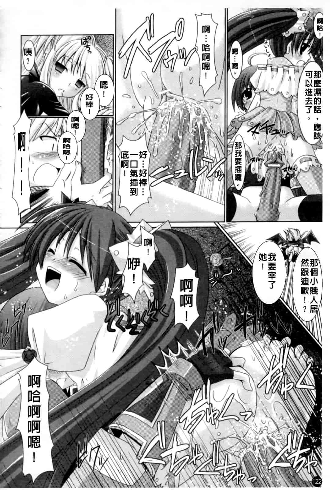 汉化版-[Rusty Soul 或十せねか] Brandish vol.1_第4集