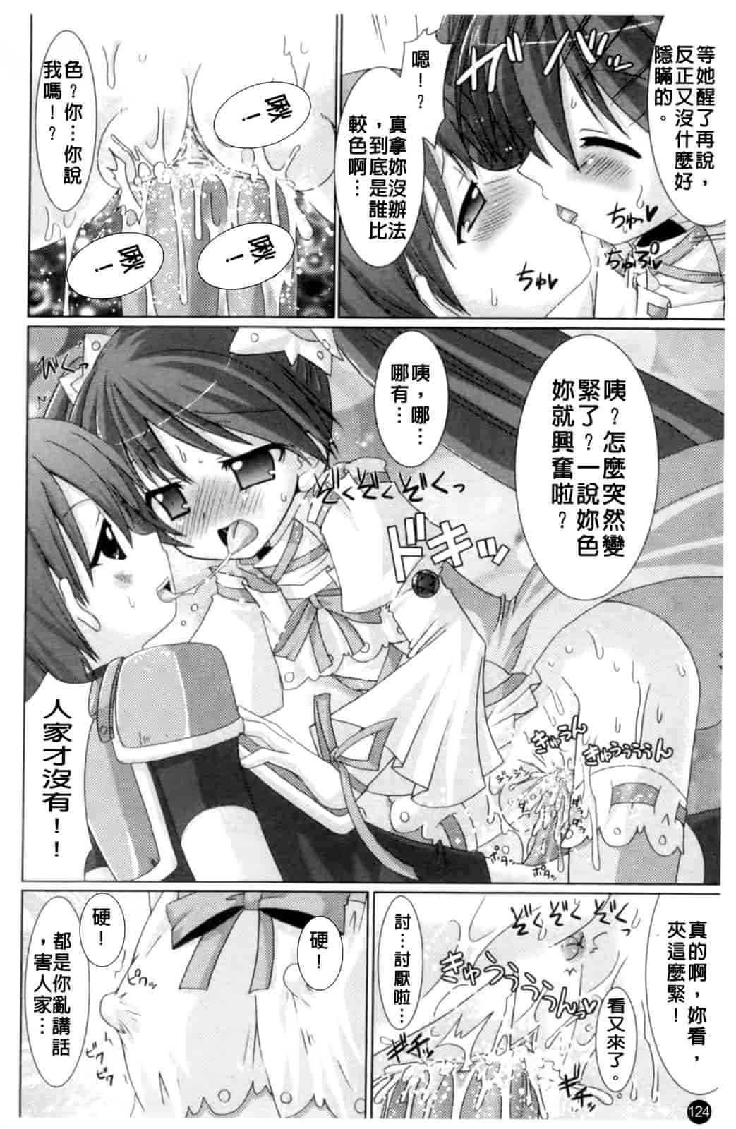 汉化版-[Rusty Soul 或十せねか] Brandish vol.1_第4集