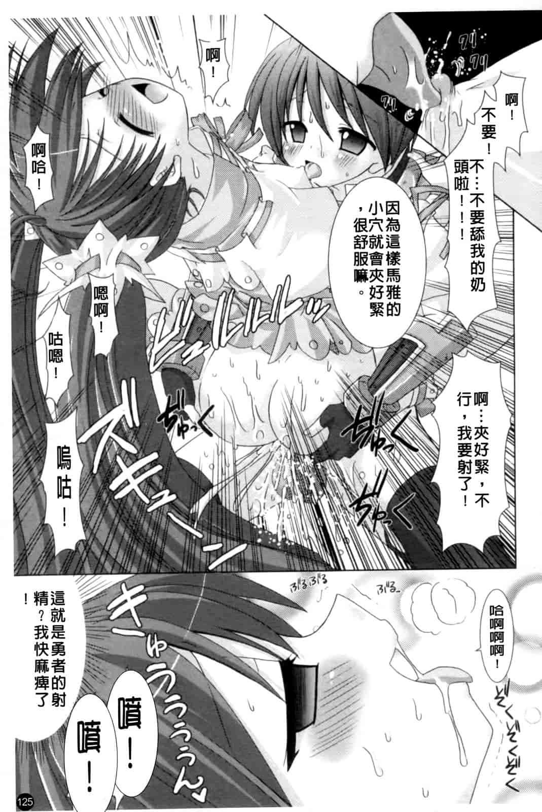 汉化版-[Rusty Soul 或十せねか] Brandish vol.1_第4集