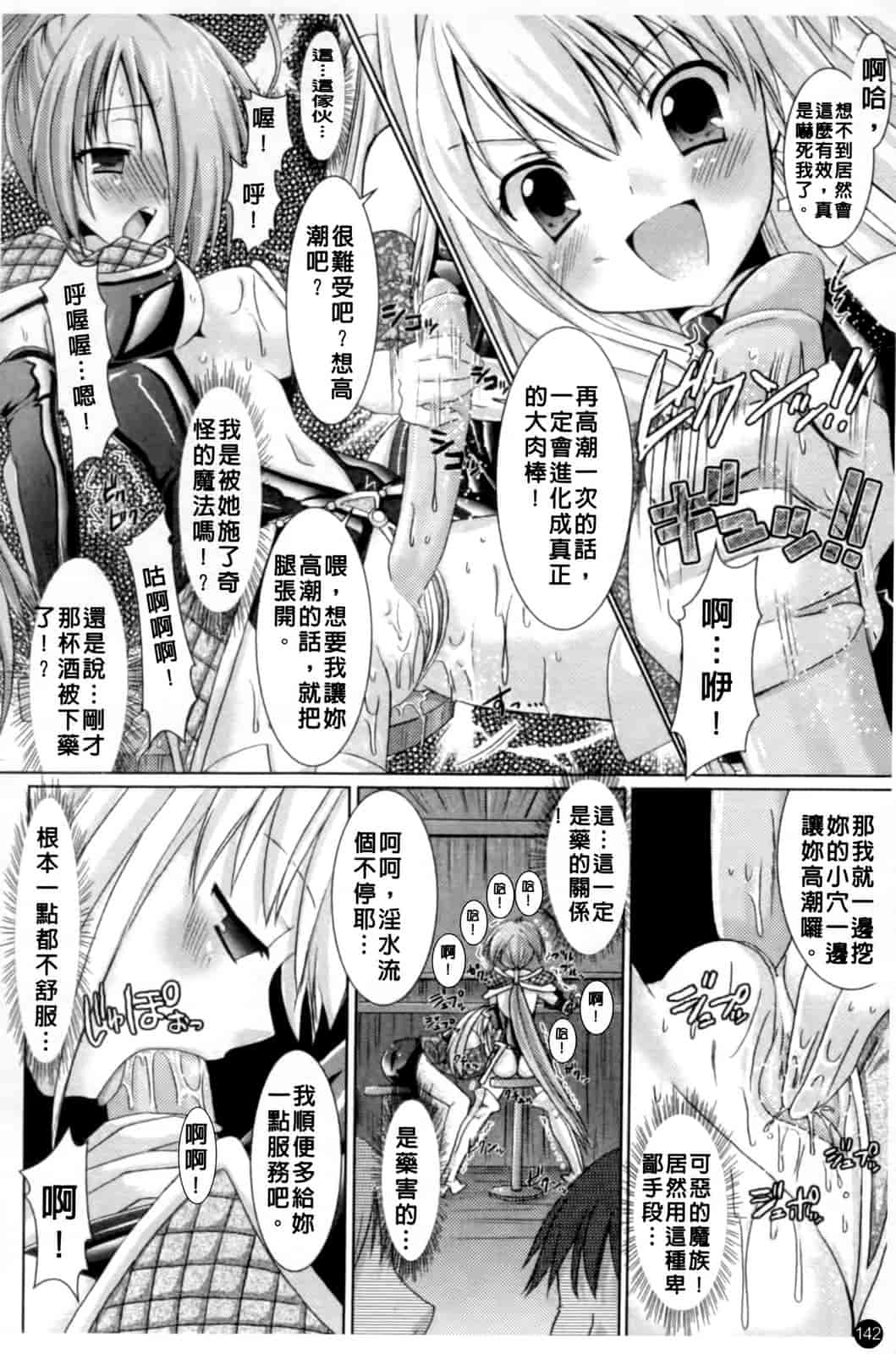 汉化版-[Rusty Soul 或十せねか] Brandish vol.1_第4集