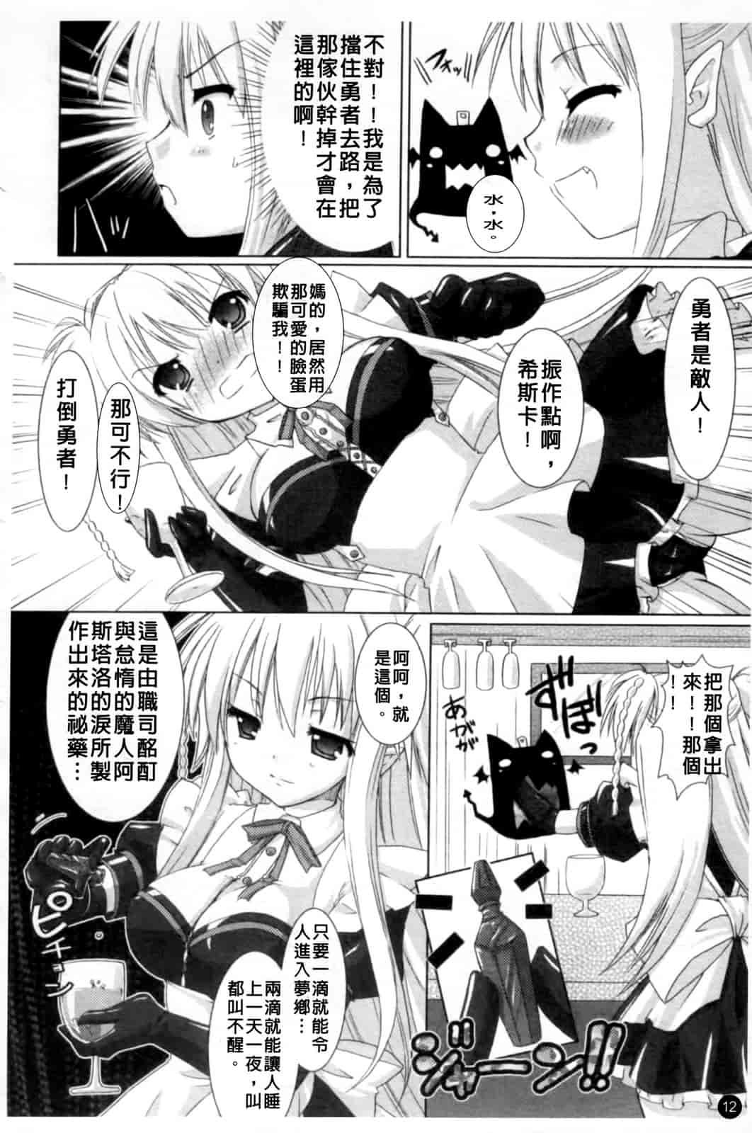 汉化版-[Rusty Soul 或十せねか] Brandish vol.1_第1集