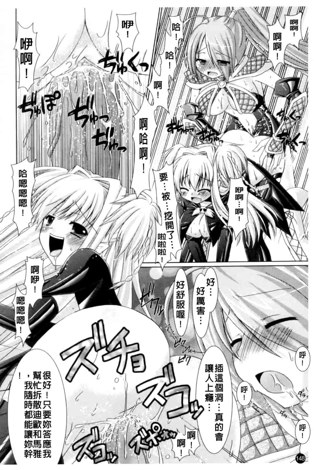 汉化版-[Rusty Soul 或十せねか] Brandish vol.1_第4集