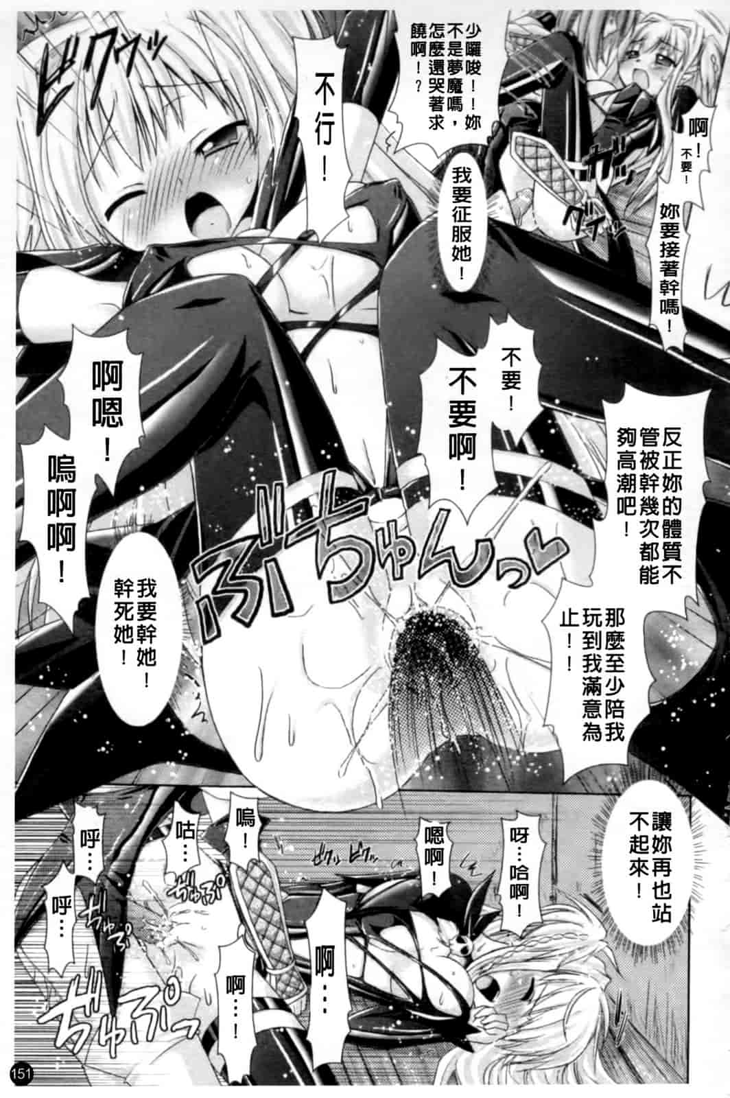 汉化版-[Rusty Soul 或十せねか] Brandish vol.1_第4集