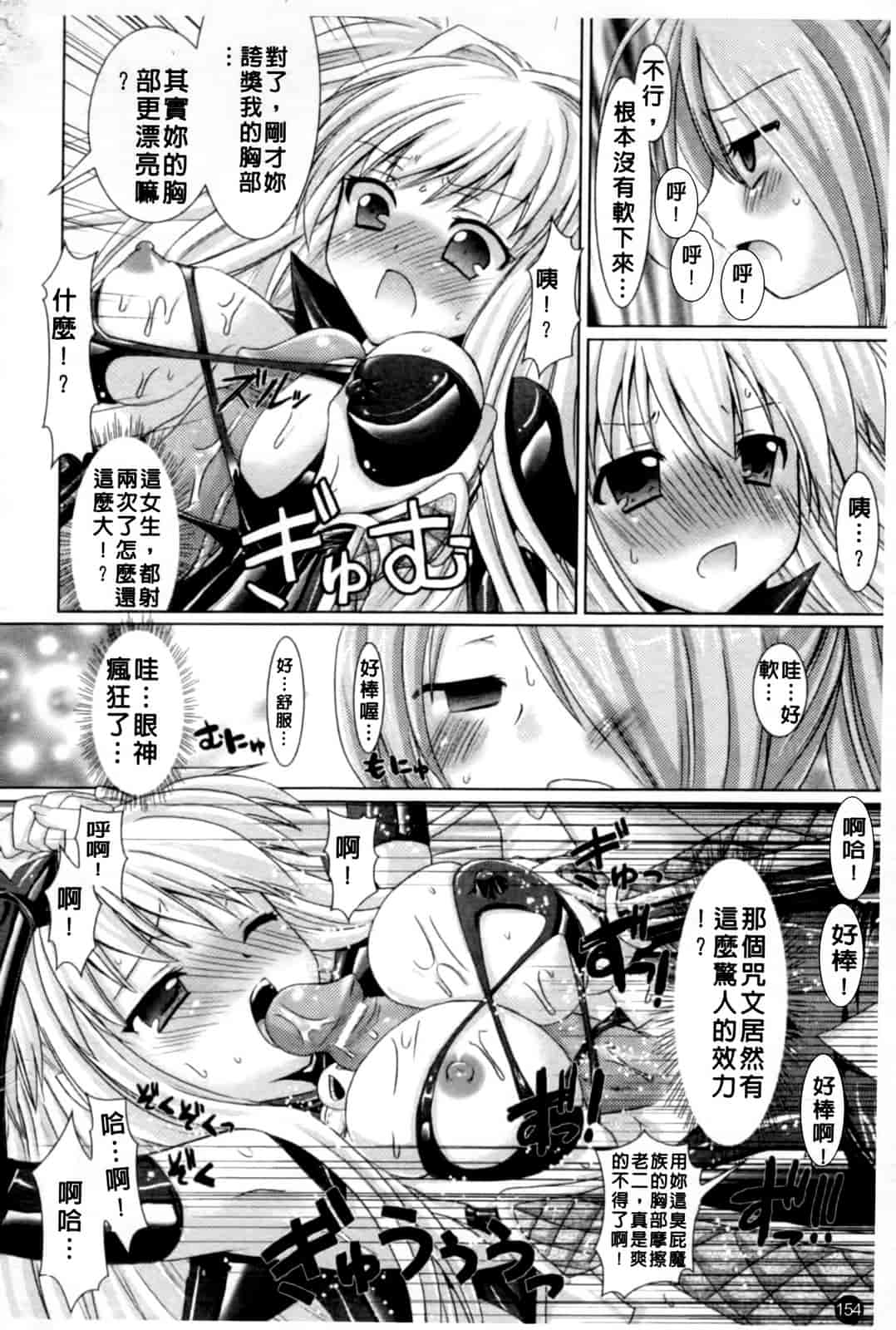 汉化版-[Rusty Soul 或十せねか] Brandish vol.1_第4集
