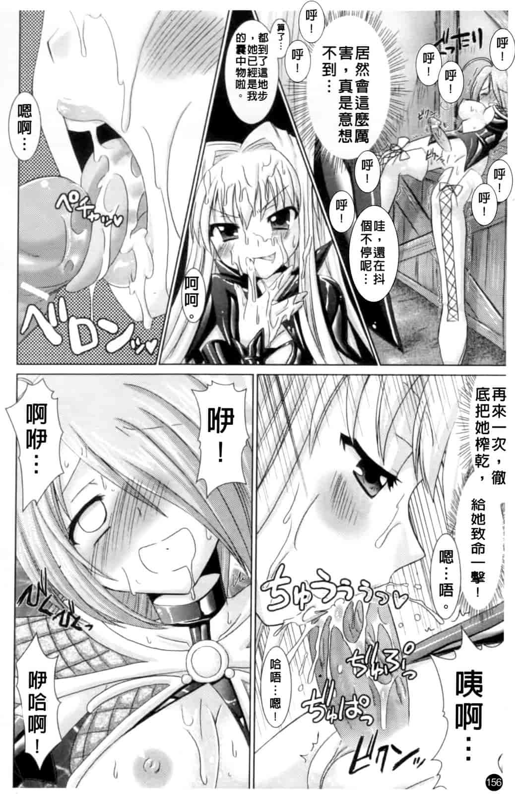 汉化版-[Rusty Soul 或十せねか] Brandish vol.1_第4集