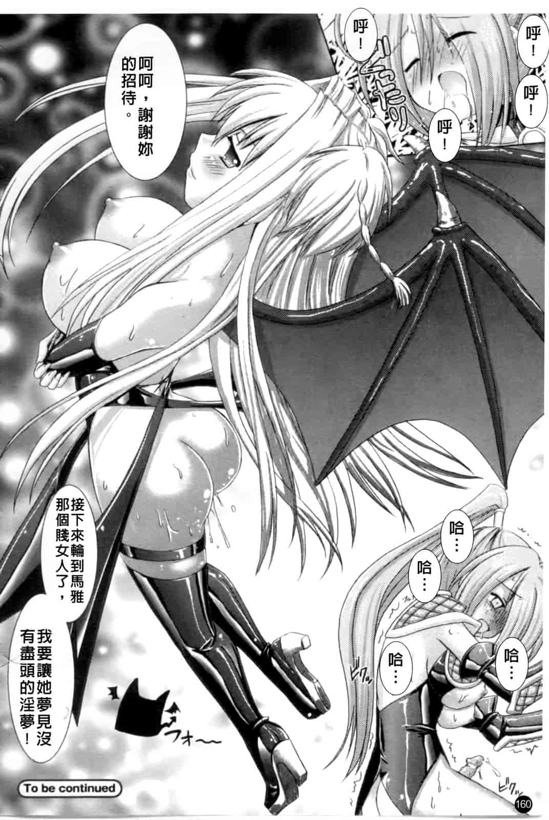 汉化版-[Rusty Soul 或十せねか] Brandish vol.1_第5集