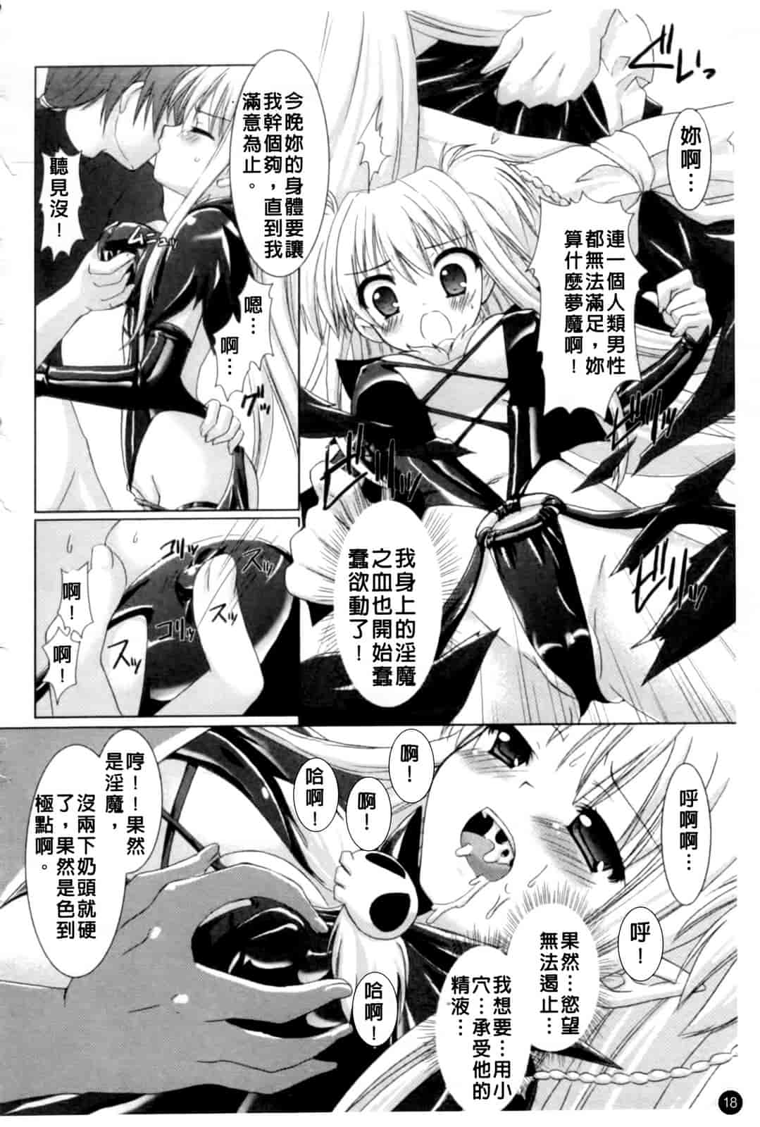 汉化版-[Rusty Soul 或十せねか] Brandish vol.1_第1集