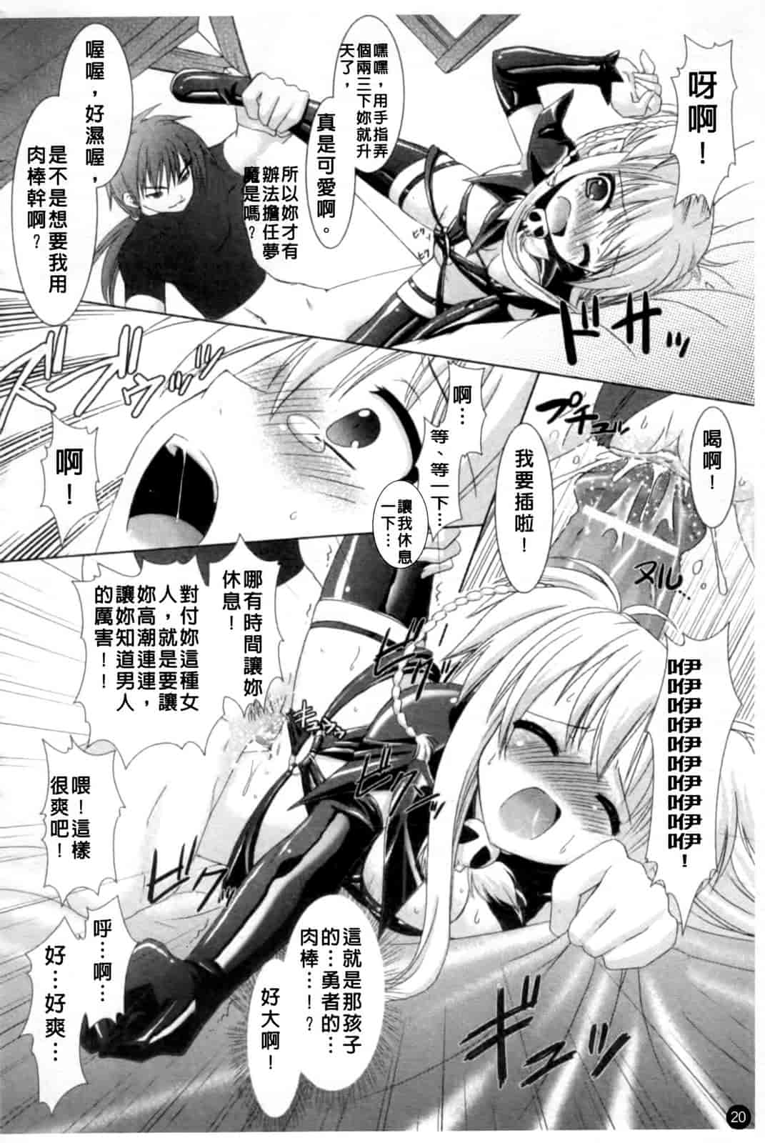 汉化版-[Rusty Soul 或十せねか] Brandish vol.1_第1集
