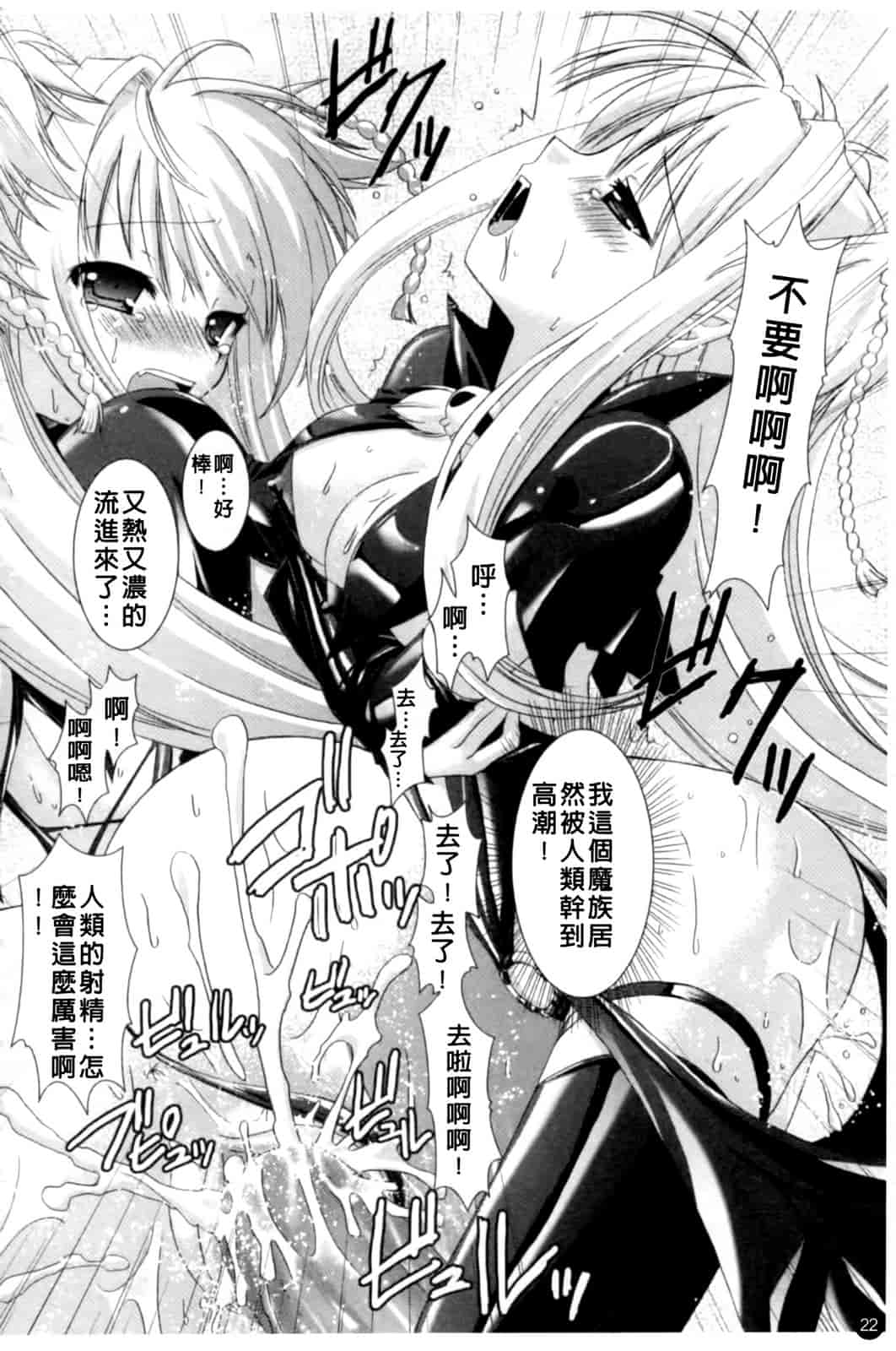 汉化版-[Rusty Soul 或十せねか] Brandish vol.1_第1集