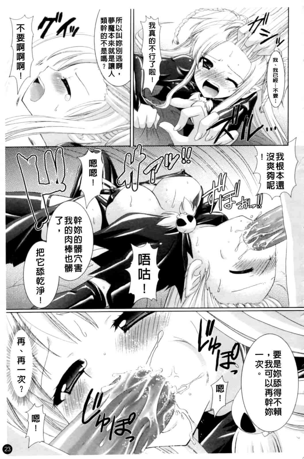 汉化版-[Rusty Soul 或十せねか] Brandish vol.1_第1集