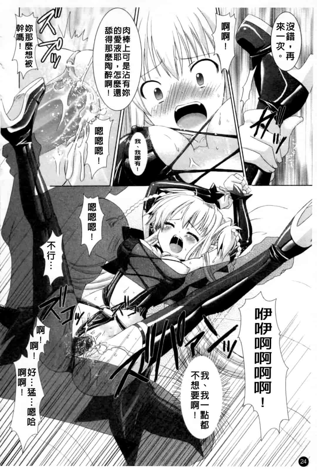 汉化版-[Rusty Soul 或十せねか] Brandish vol.1_第1集