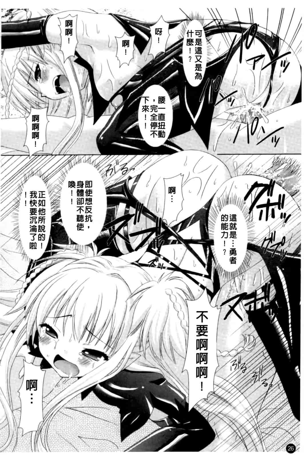 汉化版-[Rusty Soul 或十せねか] Brandish vol.1_第1集