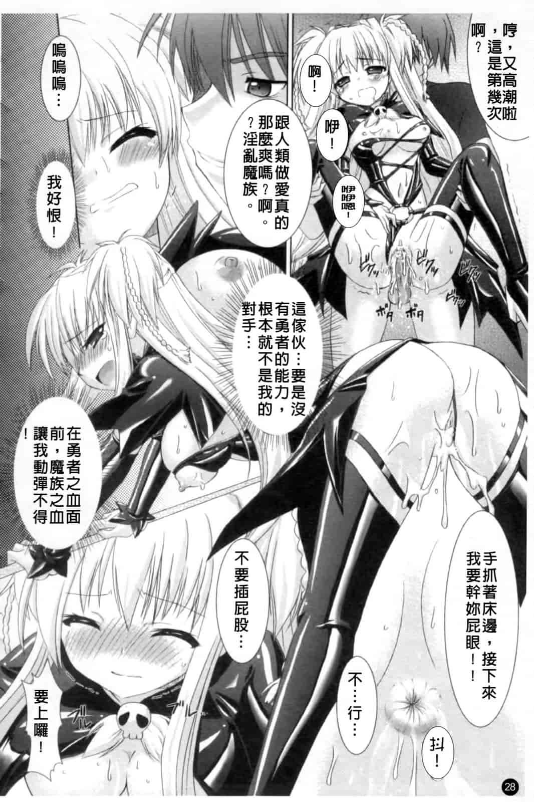 汉化版-[Rusty Soul 或十せねか] Brandish vol.1_第1集