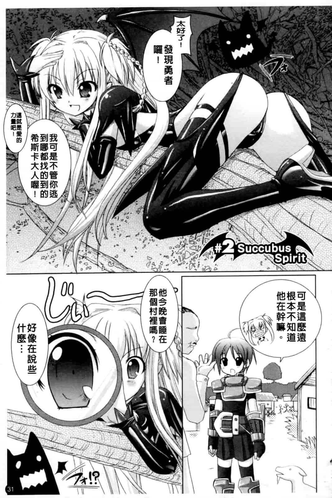 汉化版-[Rusty Soul 或十せねか] Brandish vol.1_第1集