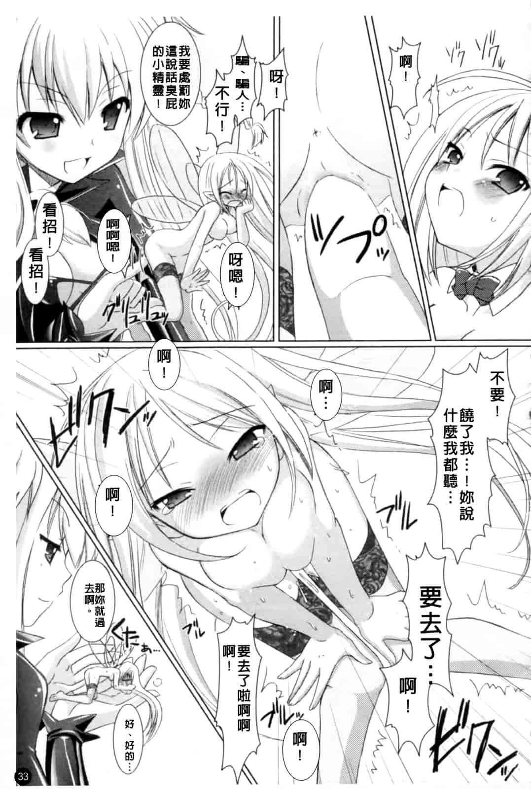 汉化版-[Rusty Soul 或十せねか] Brandish vol.1_第1集