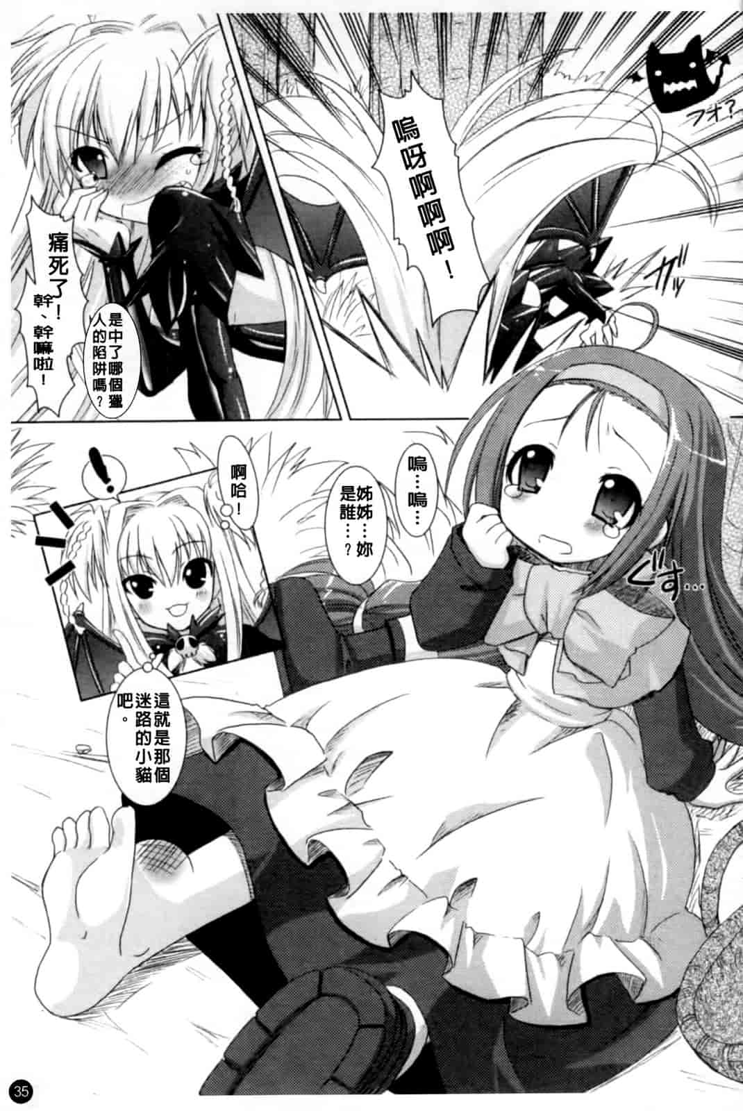 汉化版-[Rusty Soul 或十せねか] Brandish vol.1_第1集