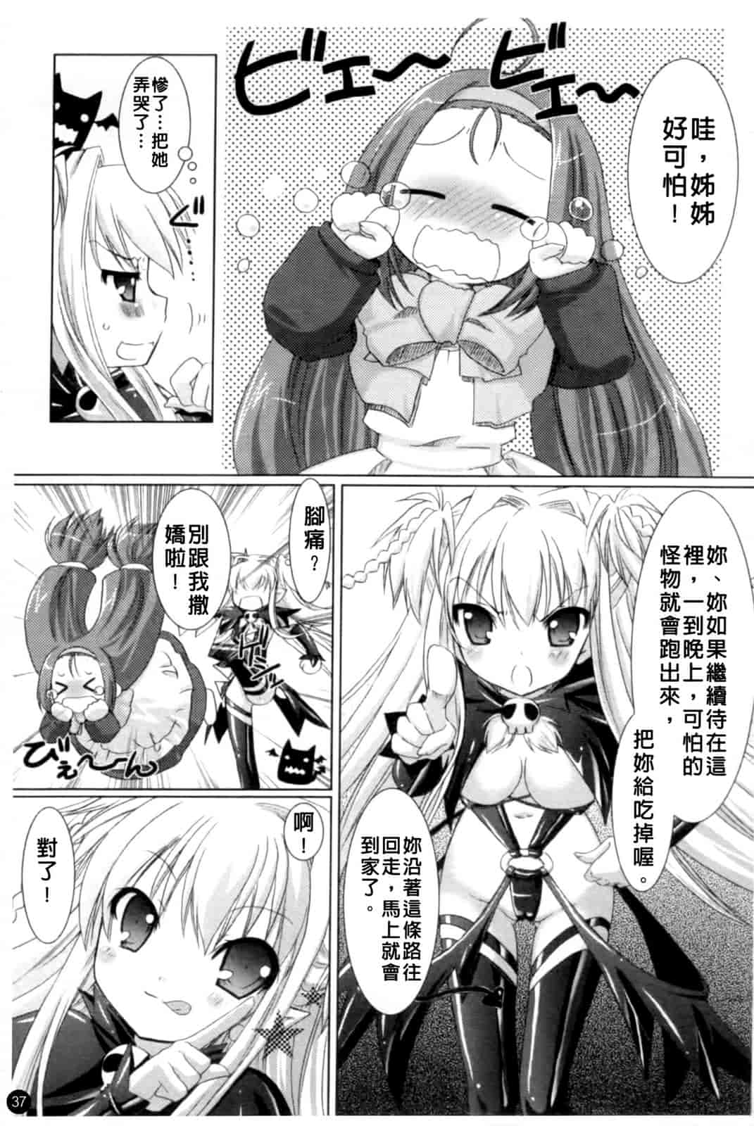汉化版-[Rusty Soul 或十せねか] Brandish vol.1_第1集