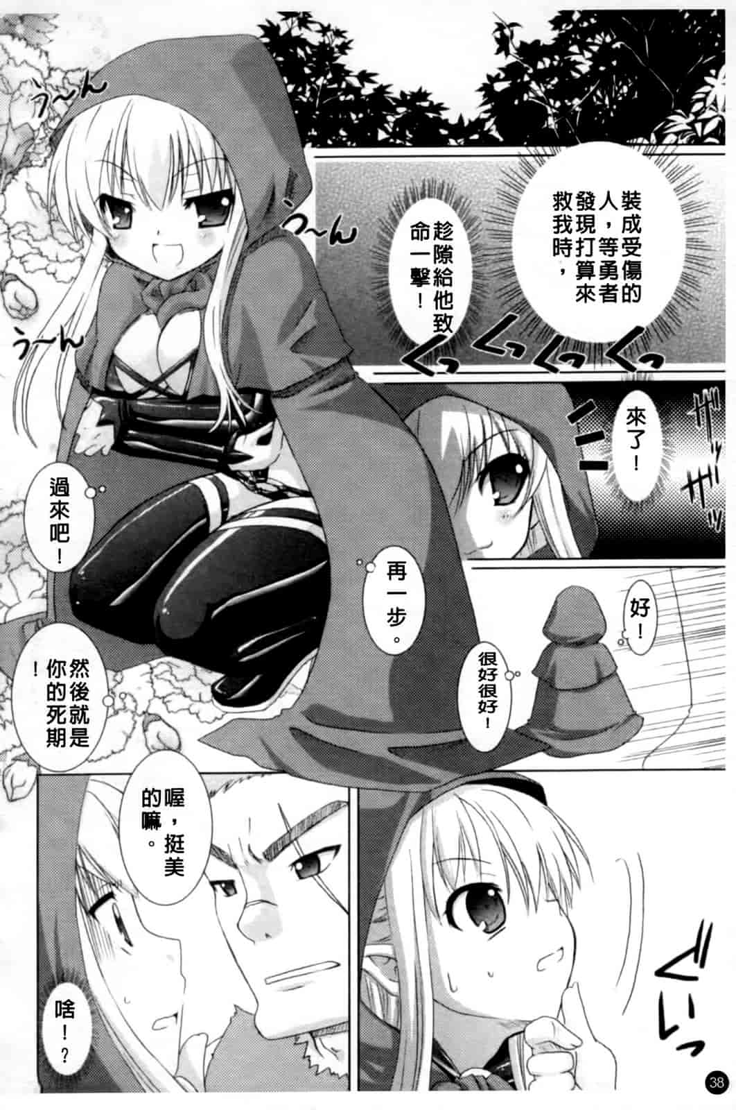 汉化版-[Rusty Soul 或十せねか] Brandish vol.1_第2集
