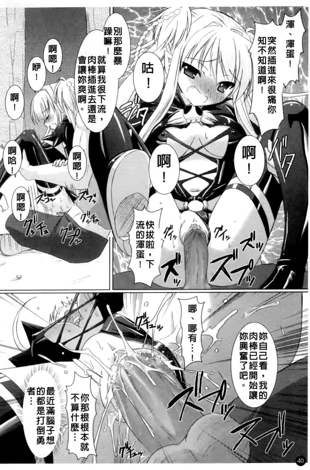 汉化版-[Rusty Soul 或十せねか] Brandish vol.1_第2集